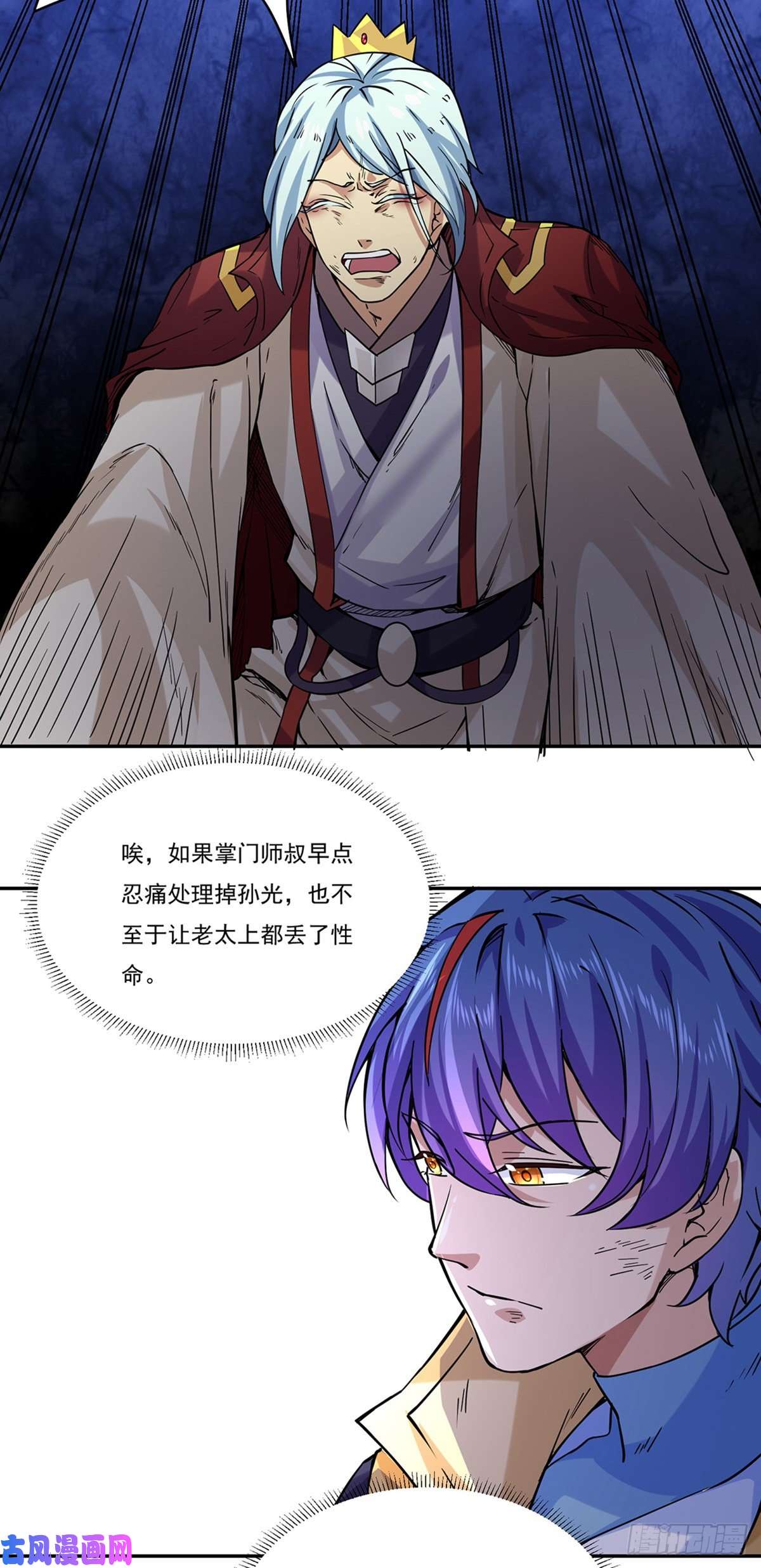 武道独尊第201话 东齐学院