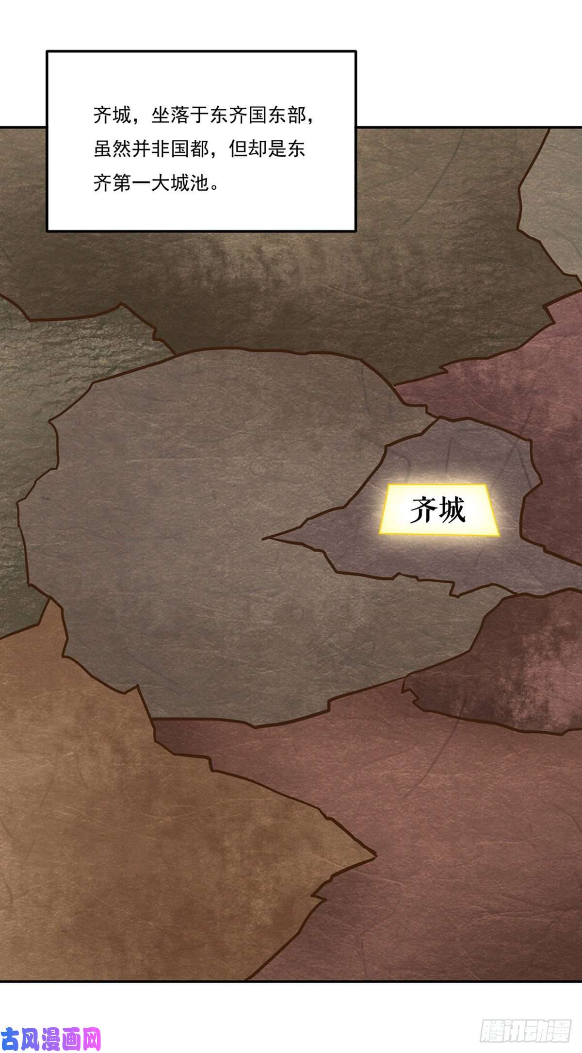武道独尊第201话 东齐学院