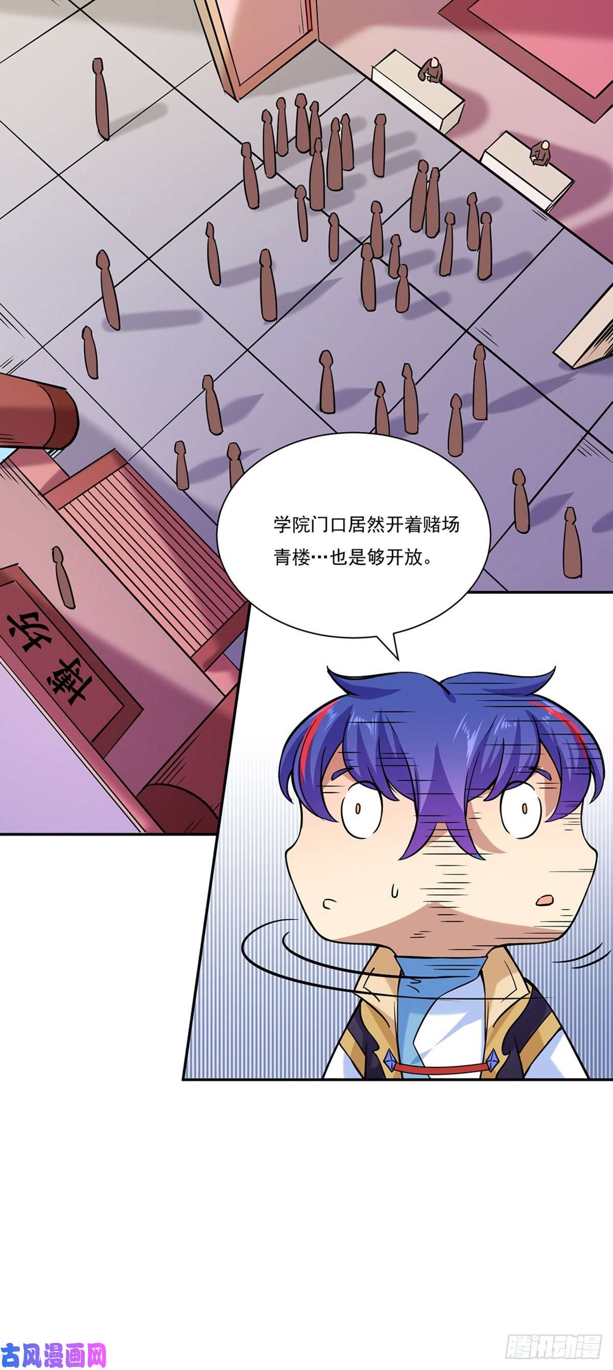 武道独尊第201话 东齐学院