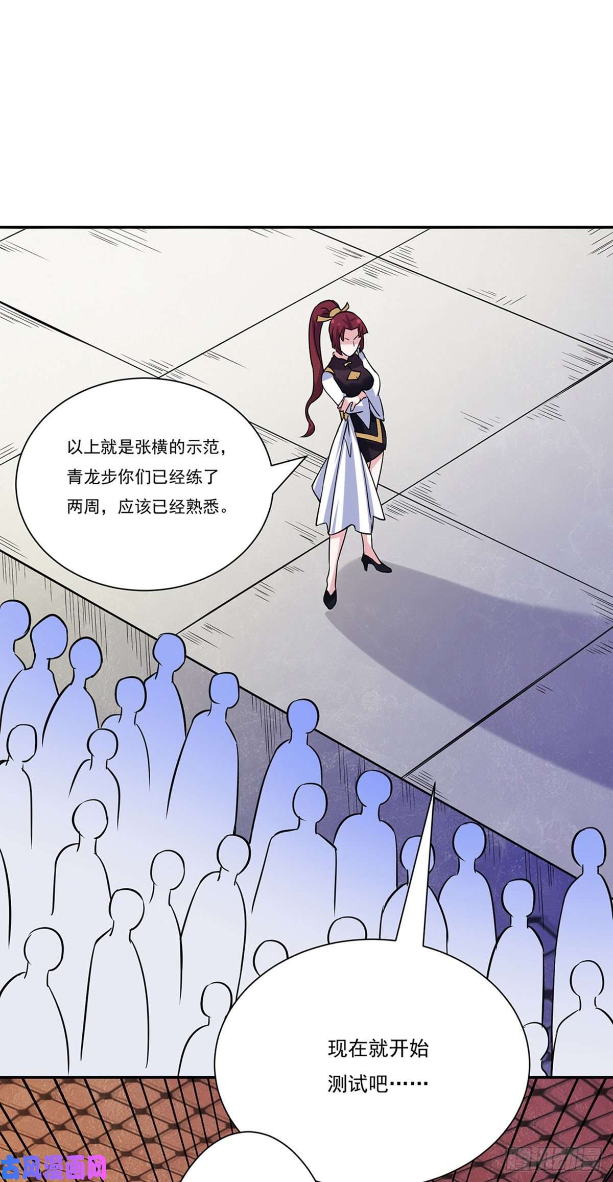 武道独尊第201话 东齐学院