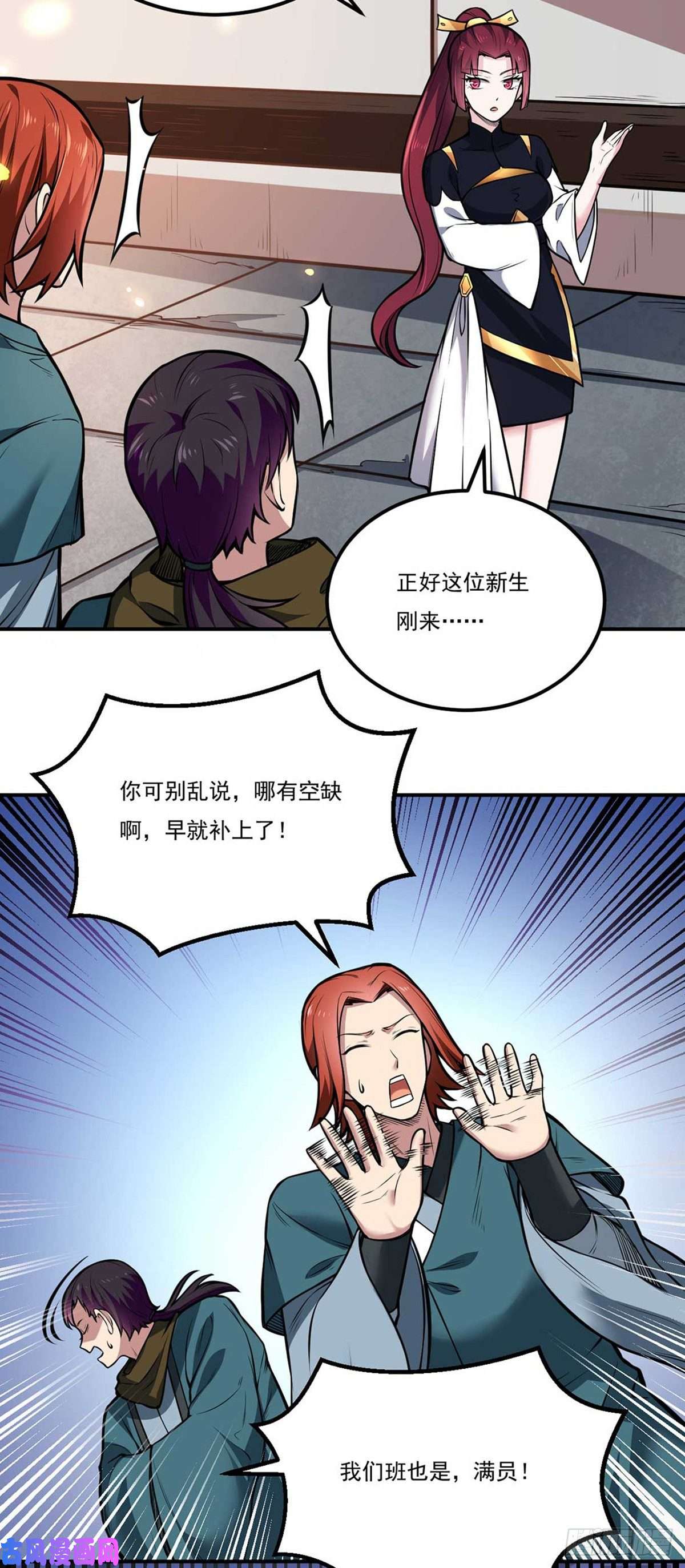 武道独尊第202话 来了个软柿子