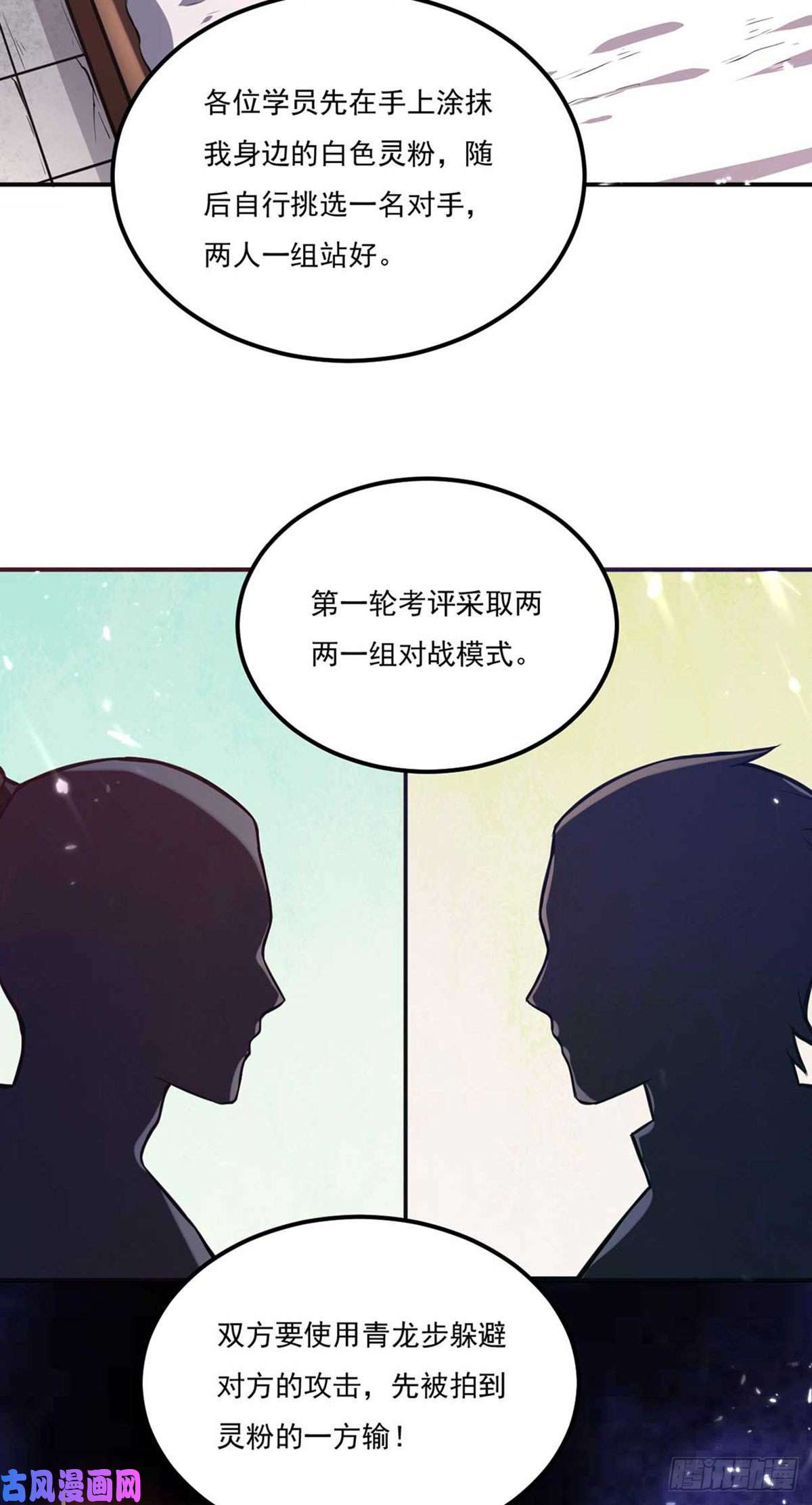 武道独尊第202话 来了个软柿子