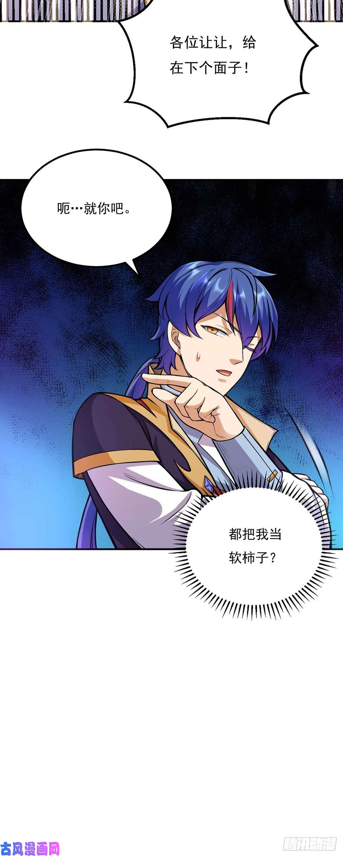 武道独尊第202话 来了个软柿子
