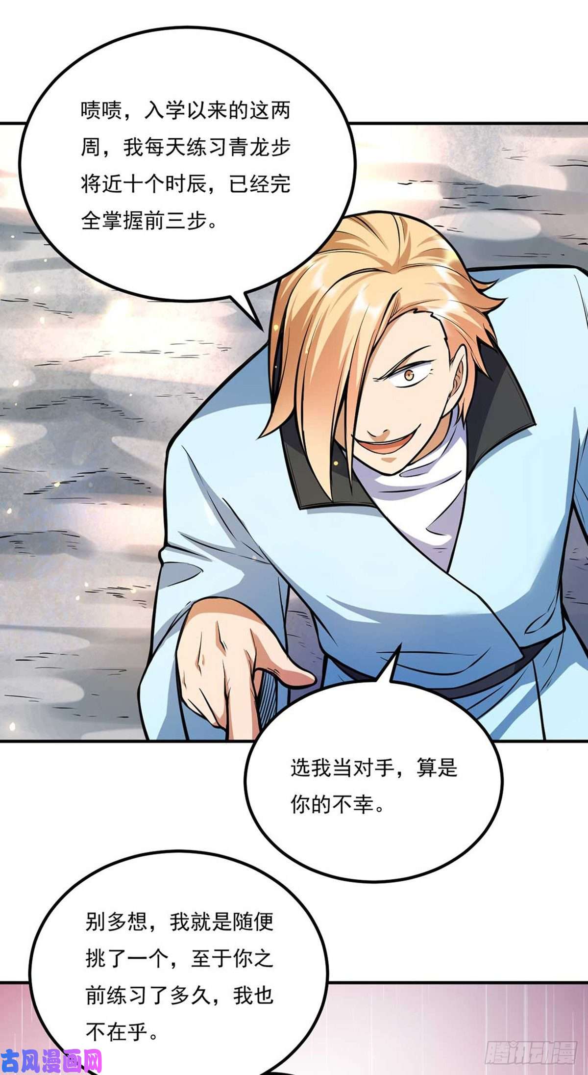 武道独尊第202话 来了个软柿子