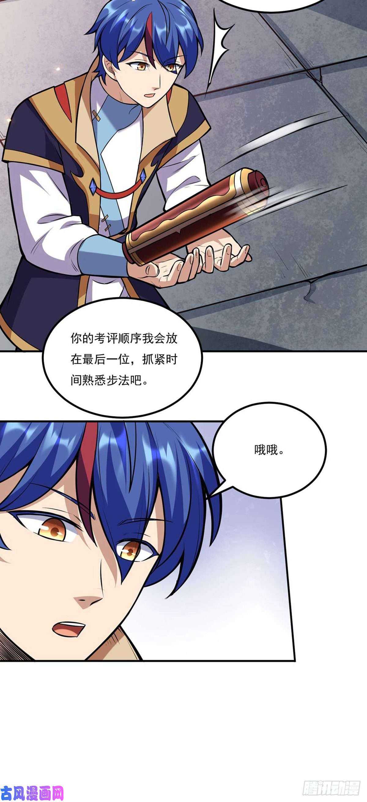 武道独尊第202话 来了个软柿子