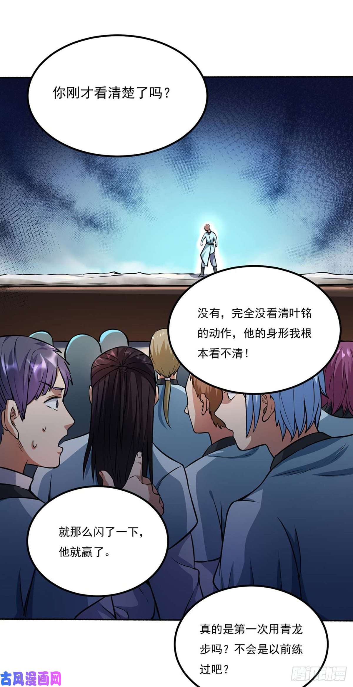 武道独尊第203话 碾压级天才