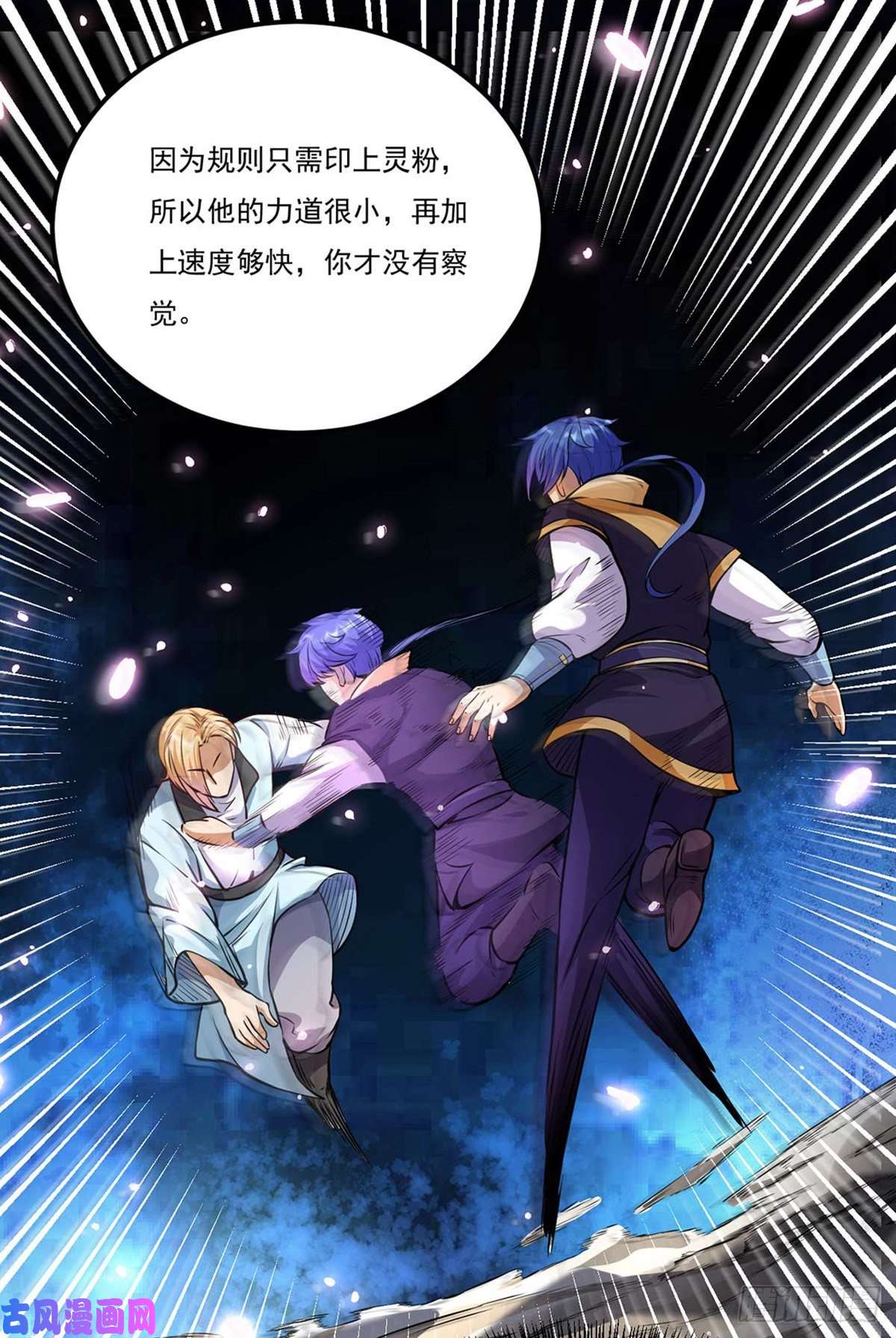 武道独尊第203话 碾压级天才