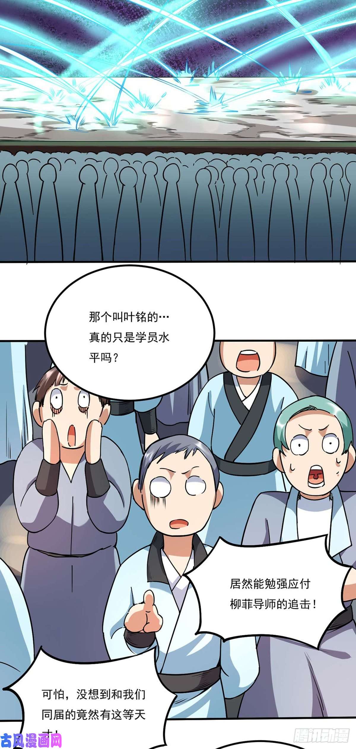 武道独尊第203话 碾压级天才