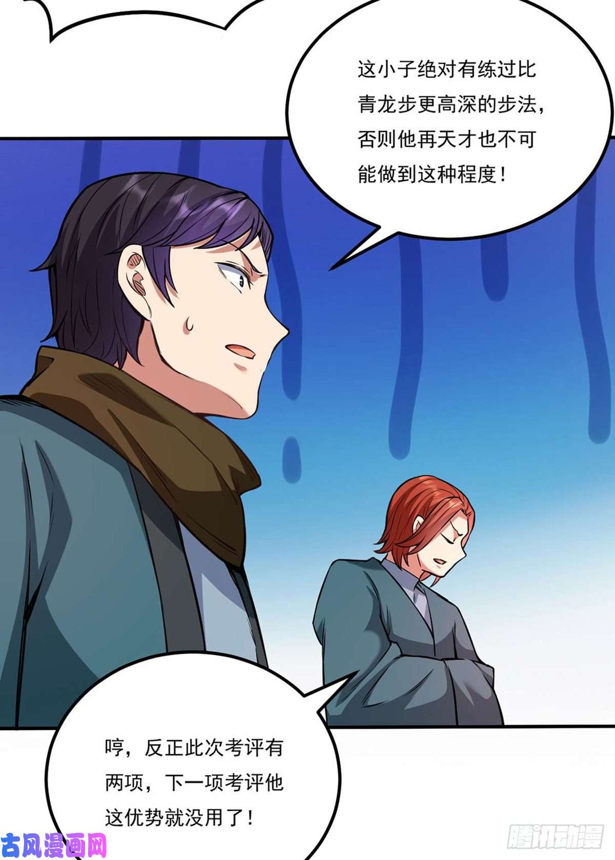 武道独尊第203话 碾压级天才