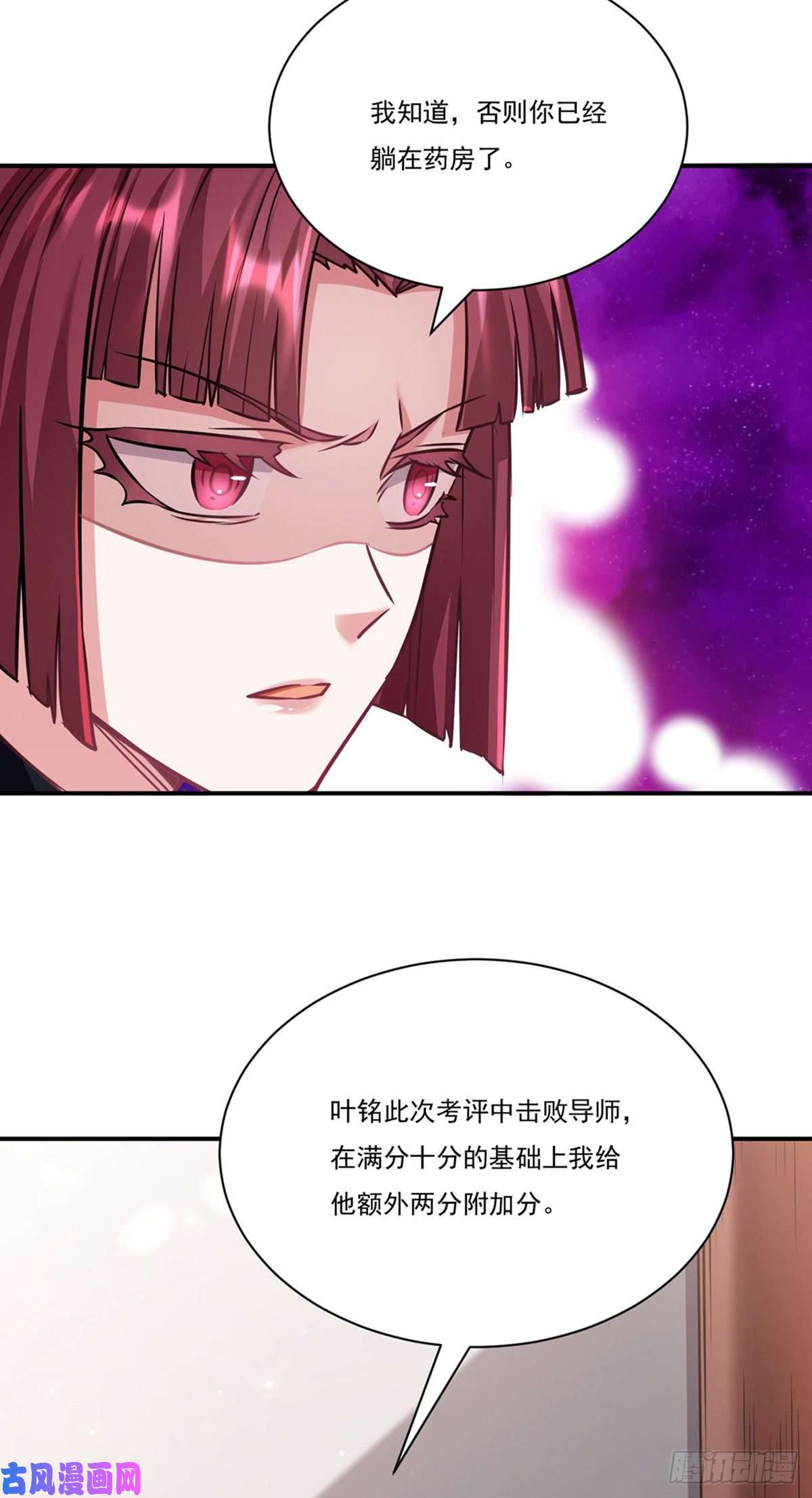 武道独尊第204话 阵法大师