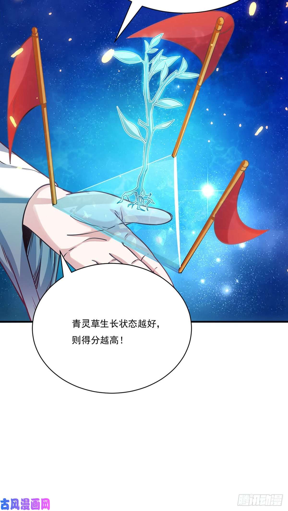 武道独尊第204话 阵法大师