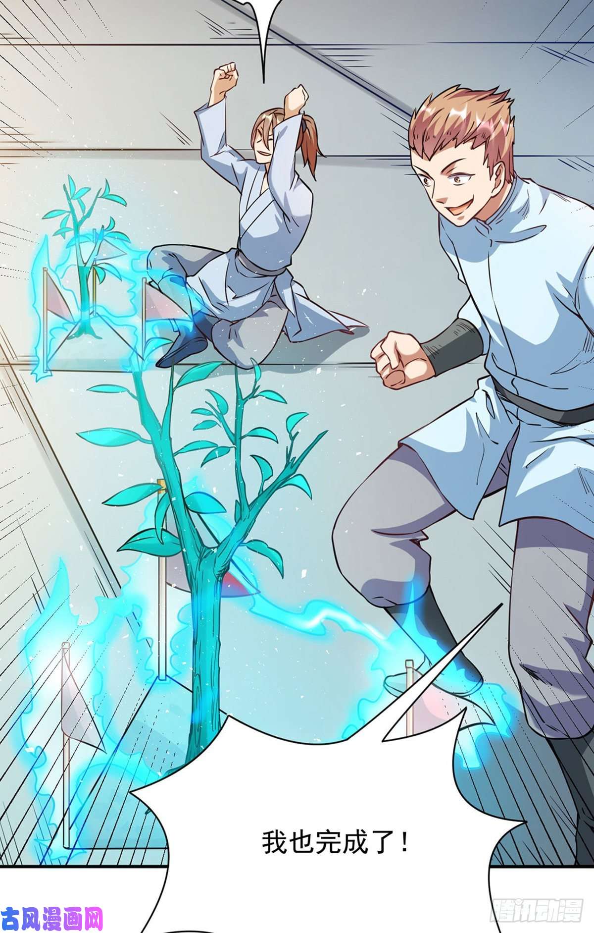 武道独尊第204话 阵法大师