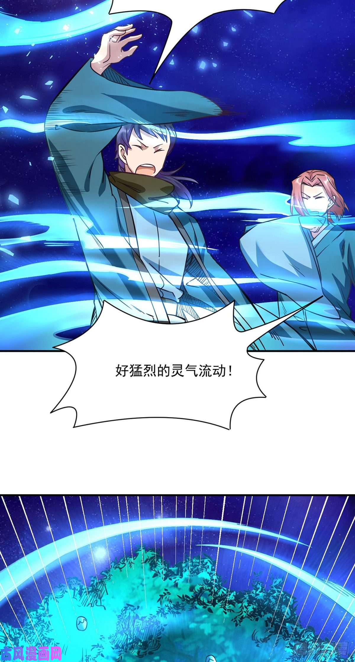 武道独尊第204话 阵法大师