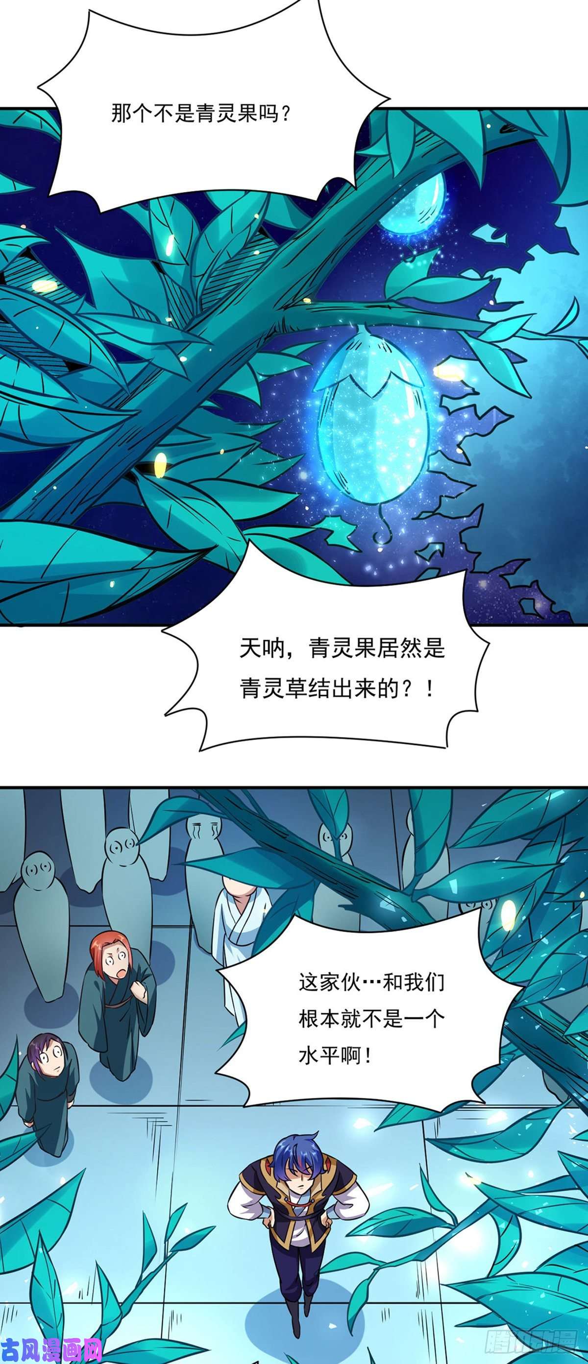 武道独尊第204话 阵法大师