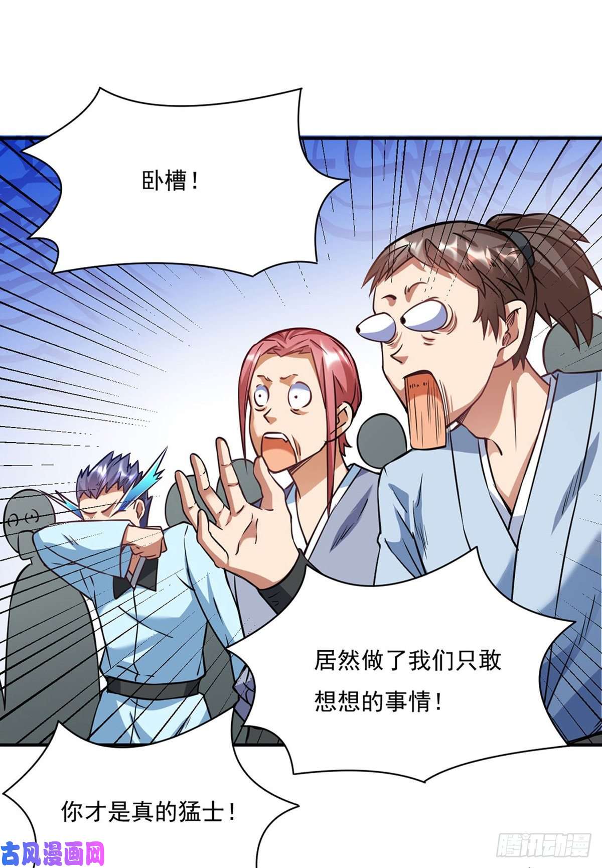 武道独尊第204话 阵法大师