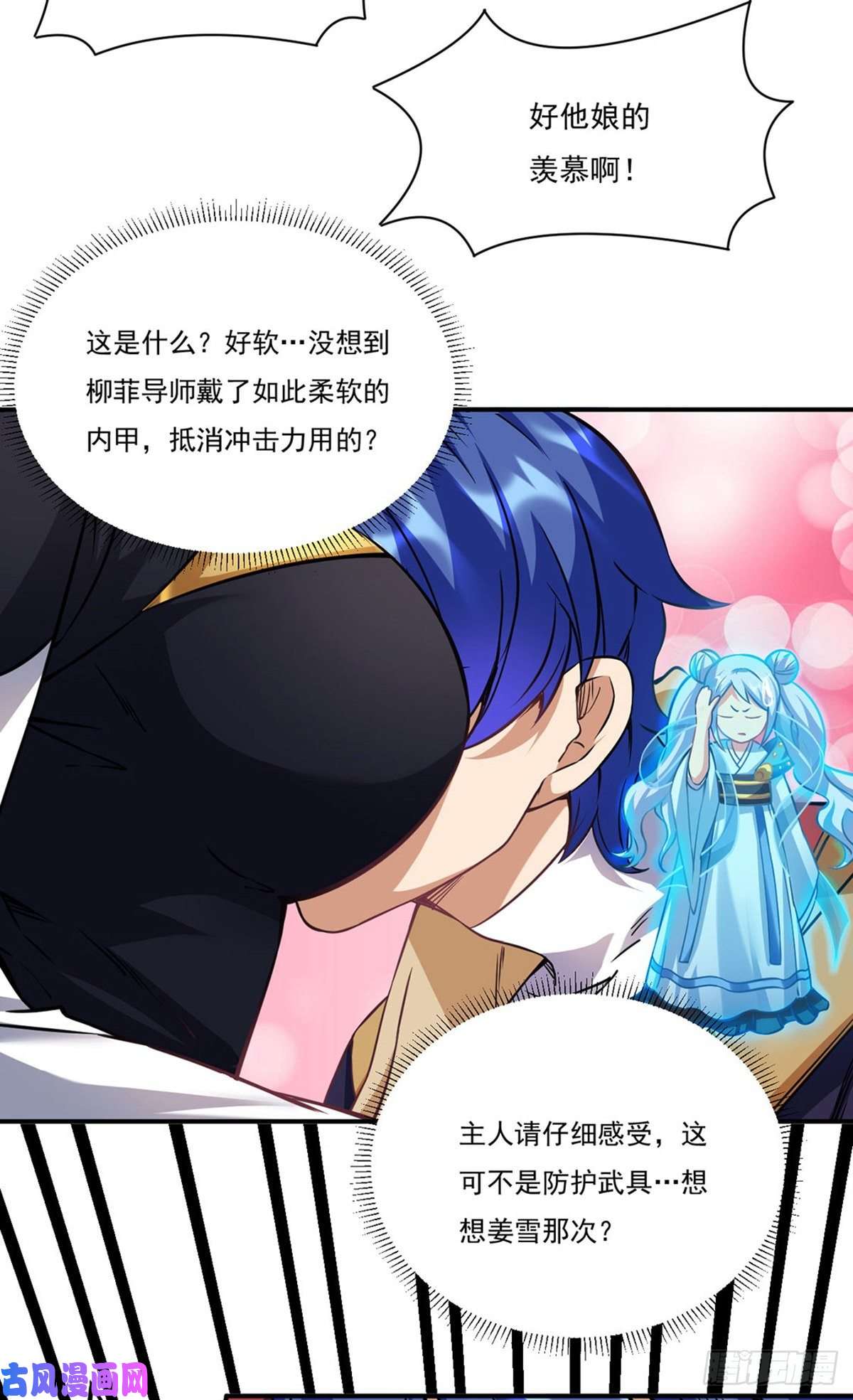 武道独尊第204话 阵法大师