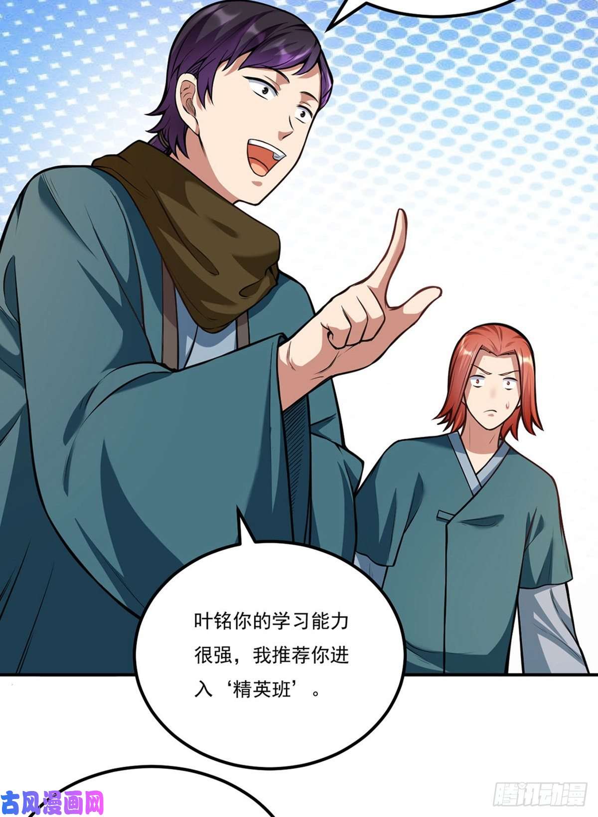 武道独尊第205话 荣辱共同体