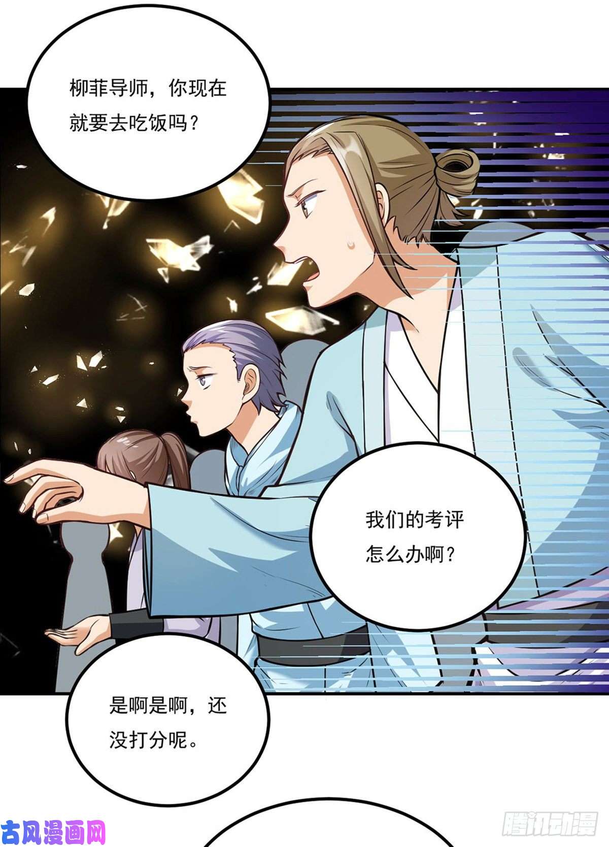 武道独尊第205话 荣辱共同体