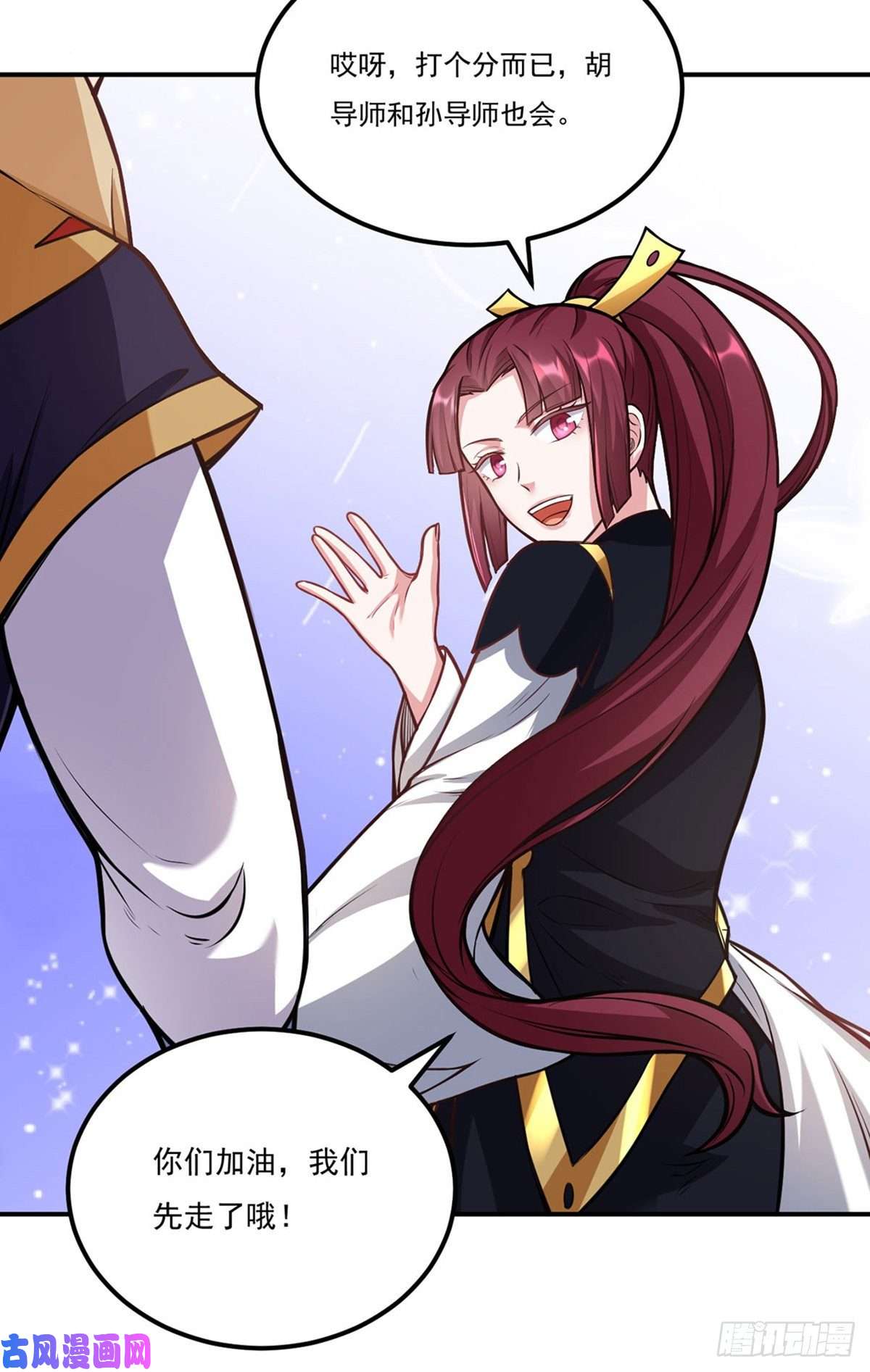 武道独尊第205话 荣辱共同体