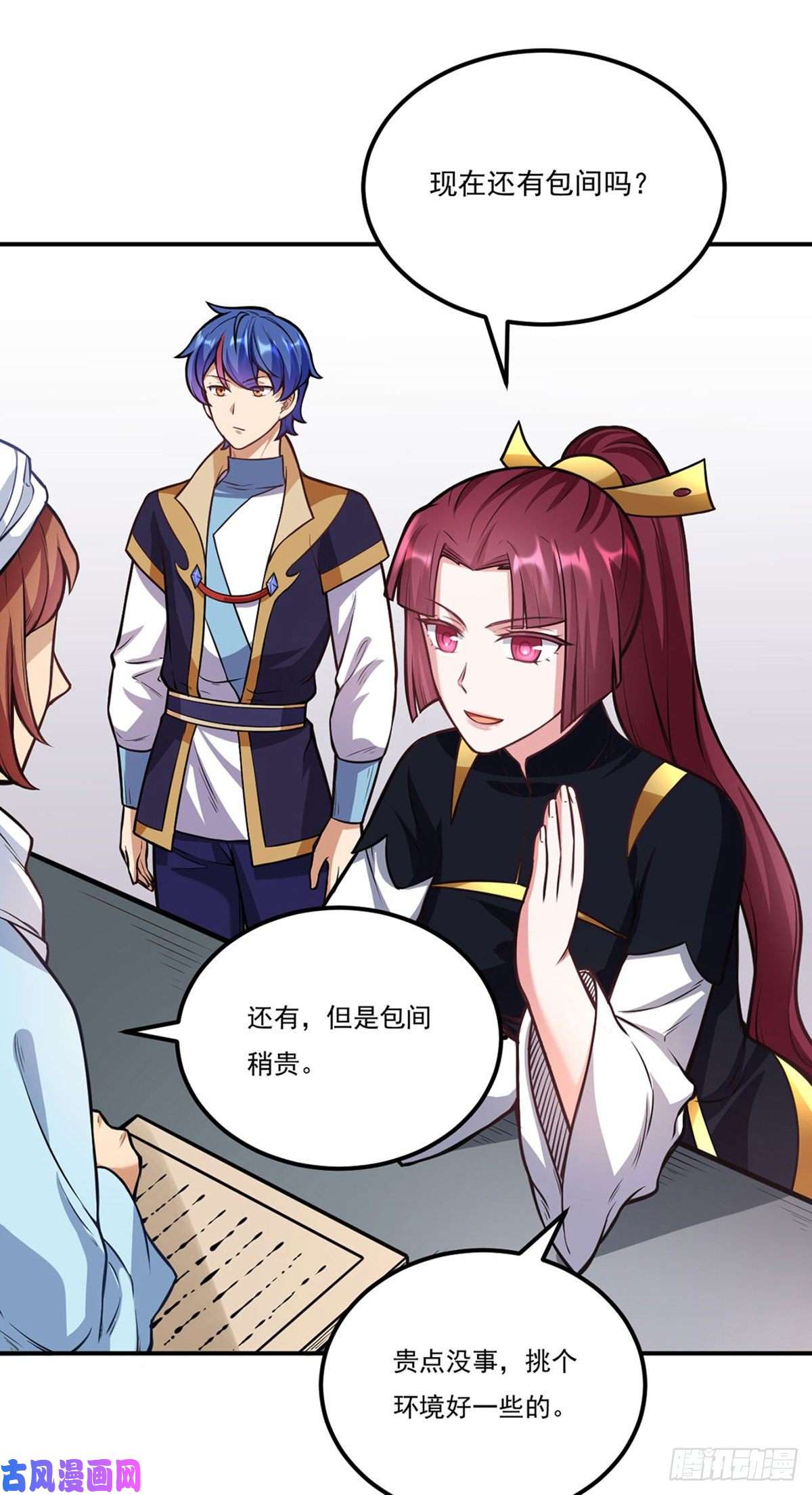 武道独尊第205话 荣辱共同体
