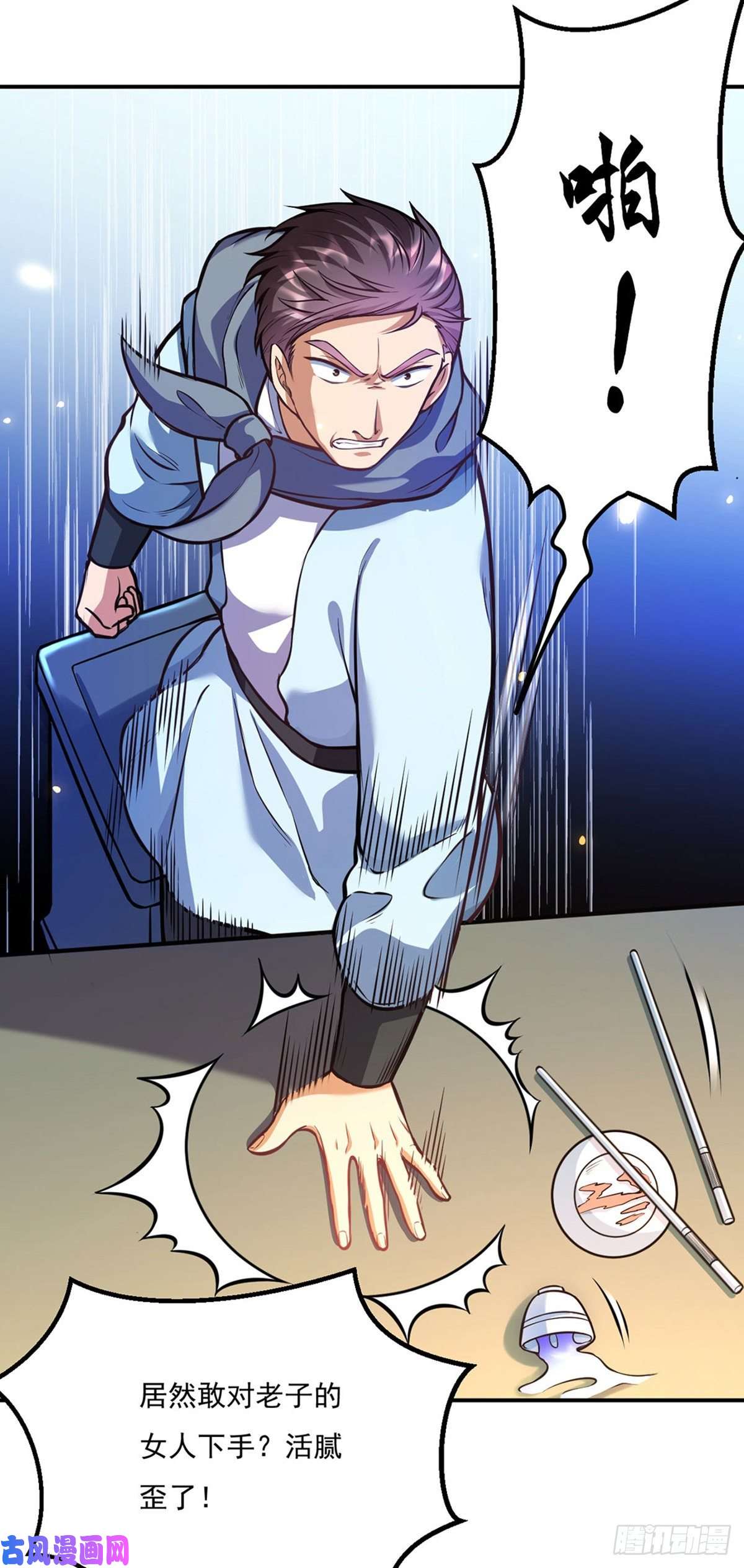 武道独尊第205话 荣辱共同体
