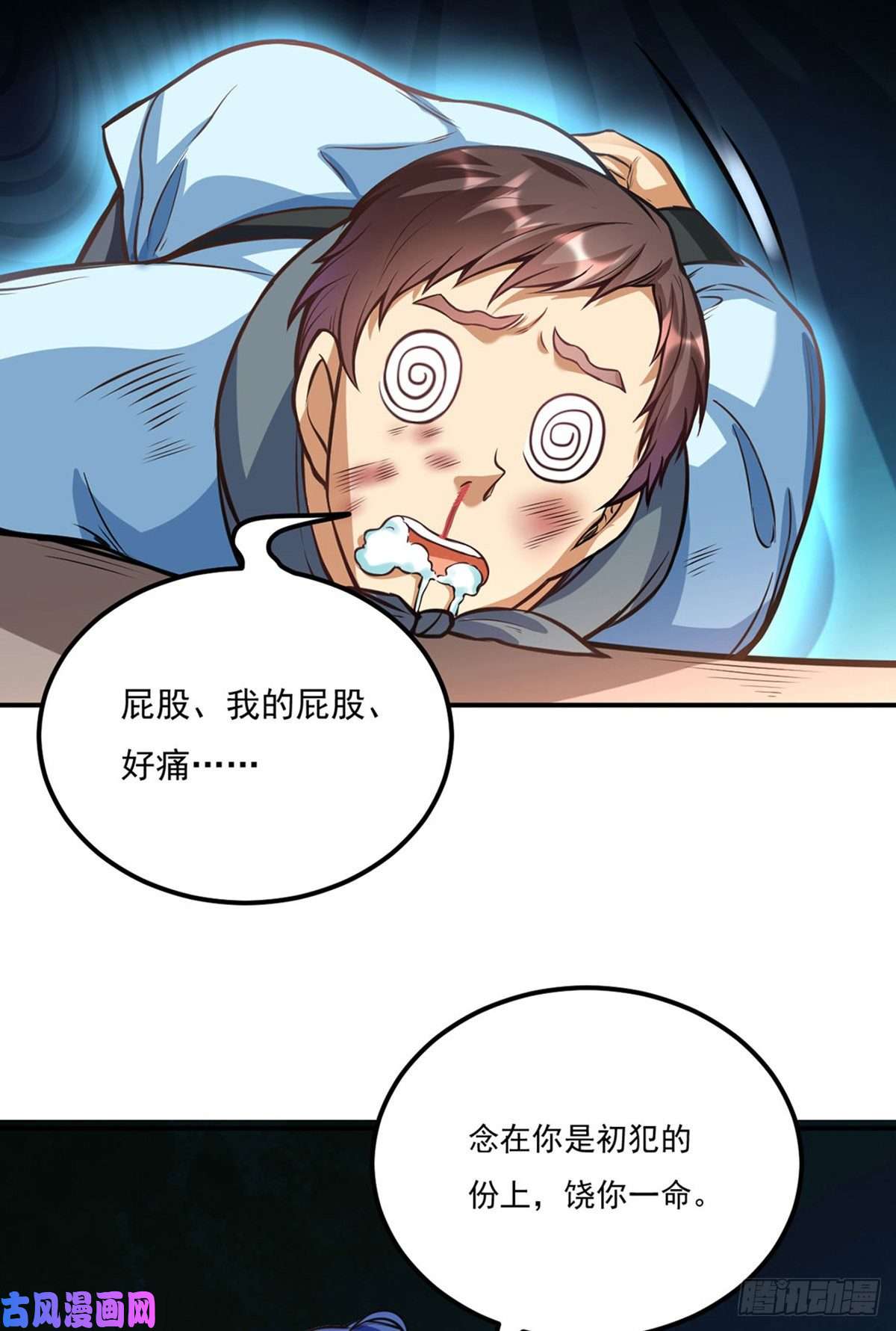 武道独尊第205话 荣辱共同体