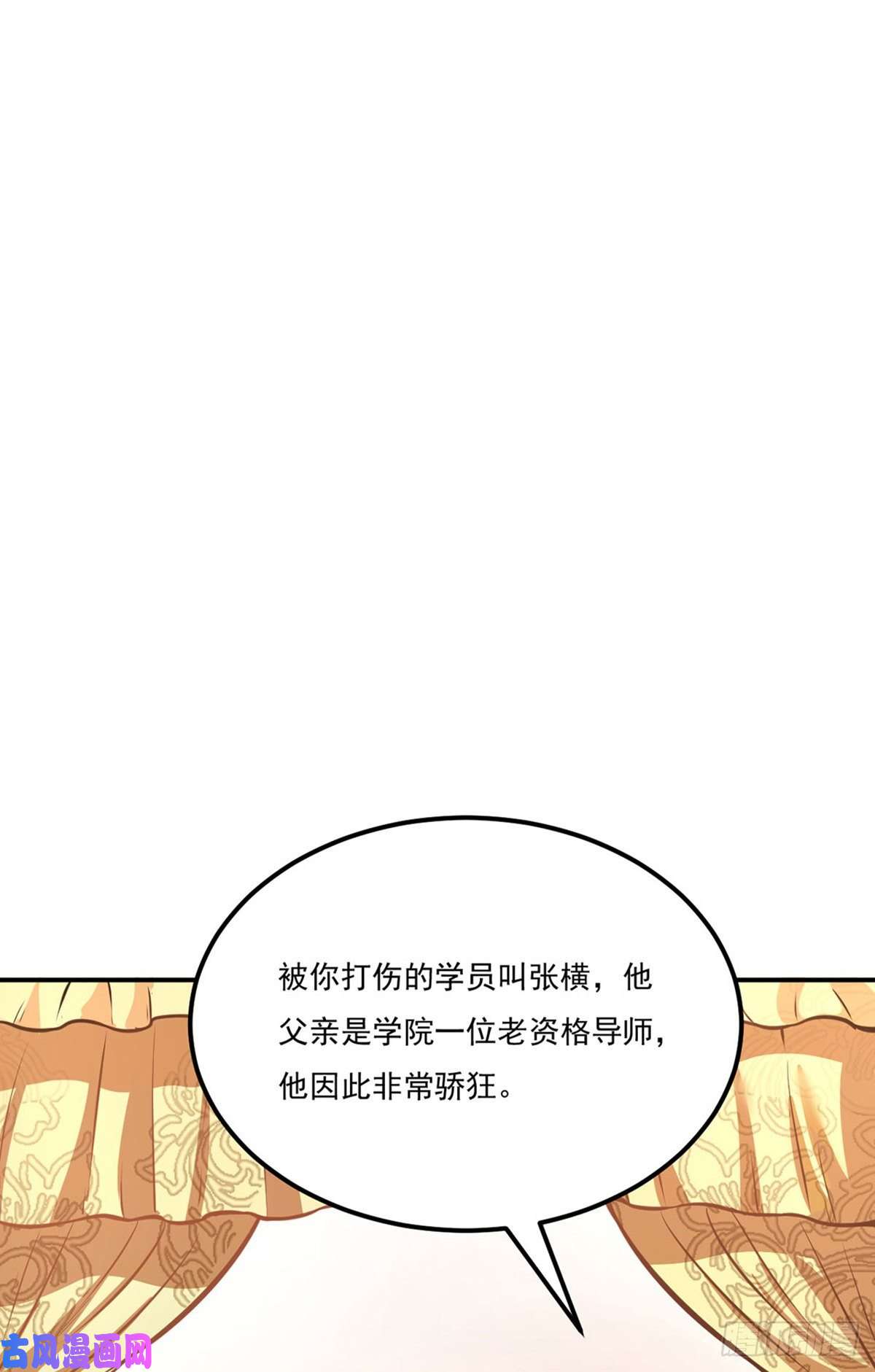 武道独尊第205话 荣辱共同体
