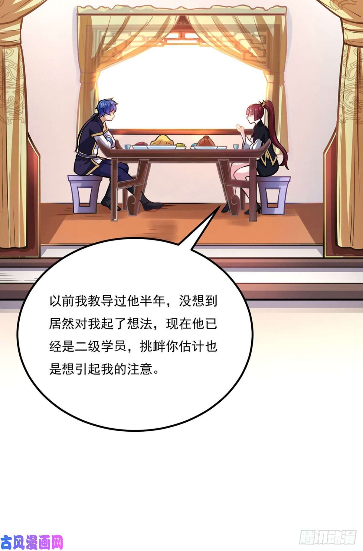 武道独尊第205话 荣辱共同体