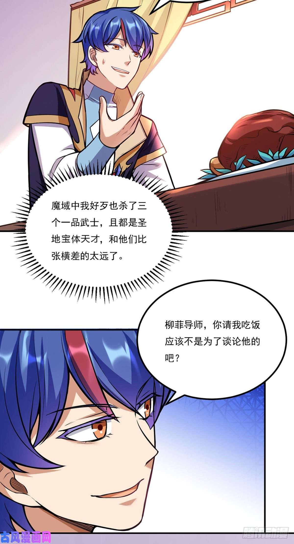 武道独尊第205话 荣辱共同体