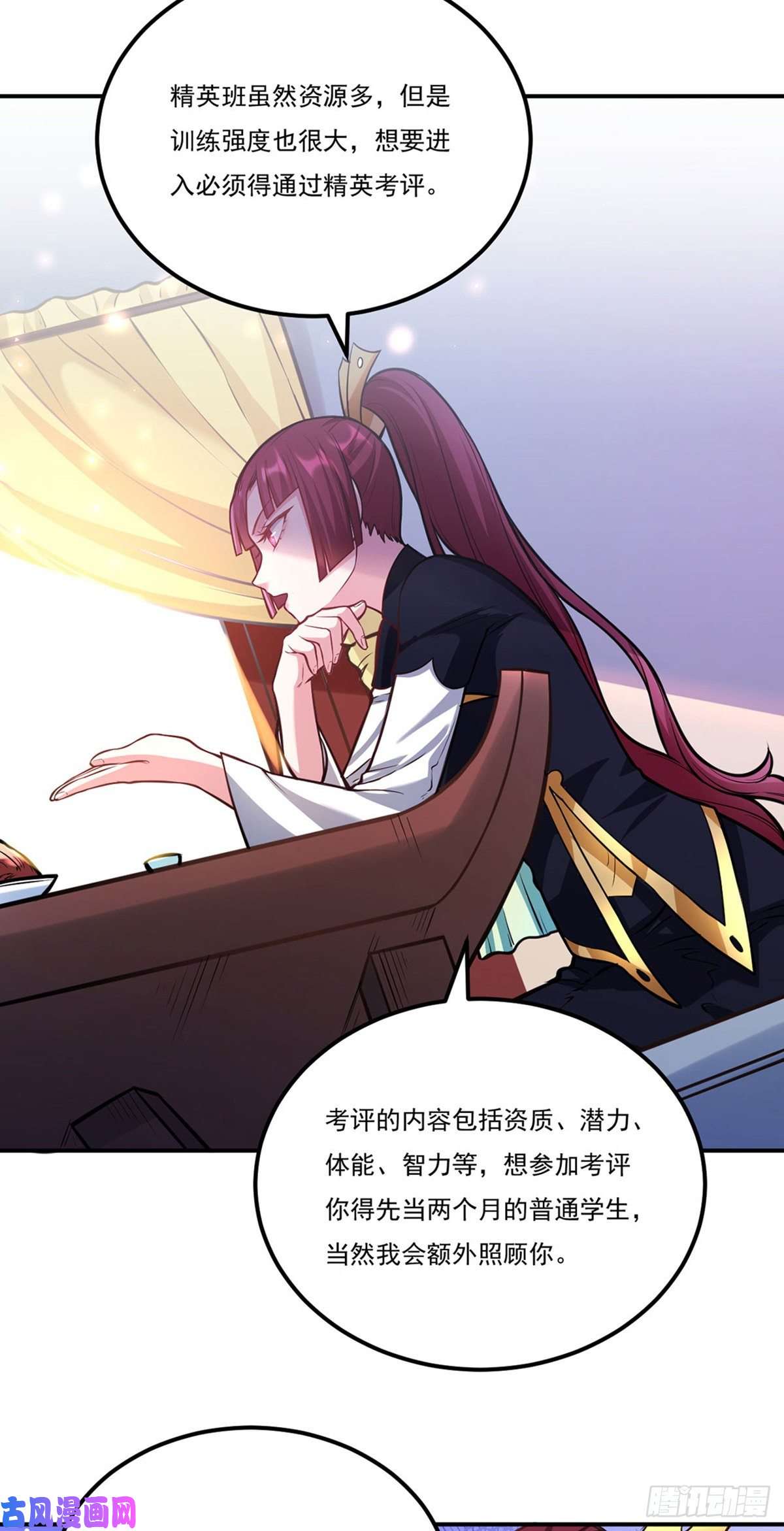 武道独尊第205话 荣辱共同体