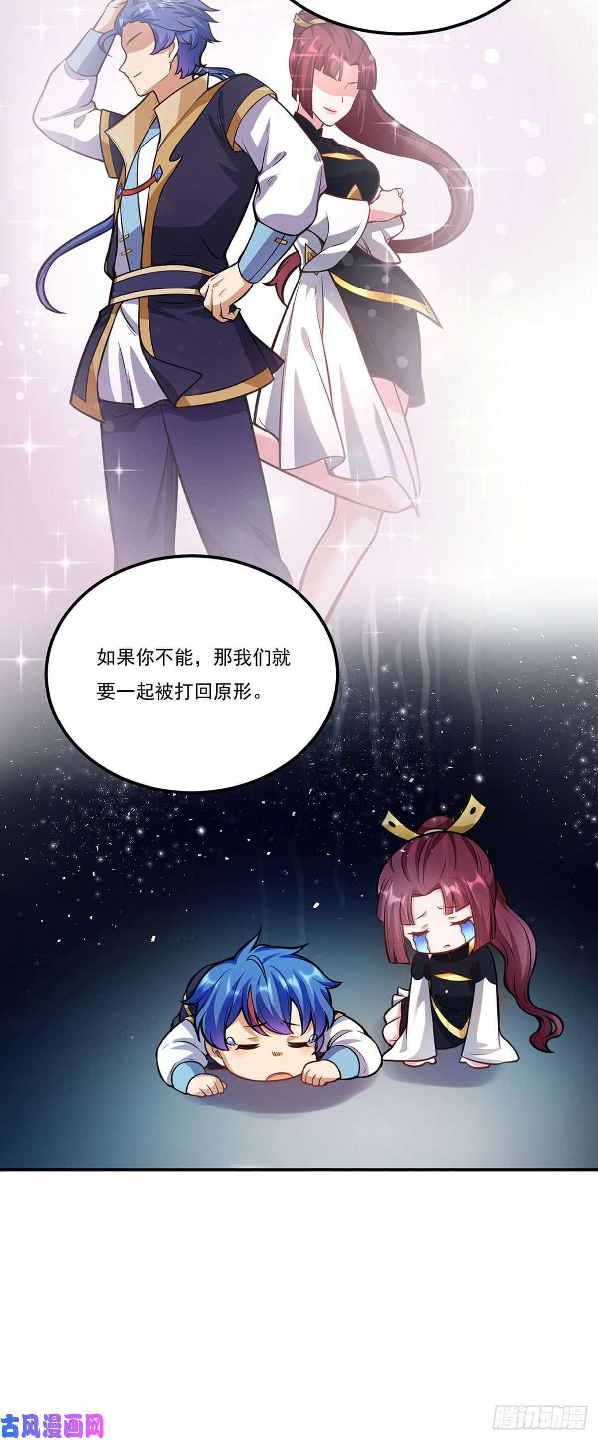 武道独尊第205话 荣辱共同体