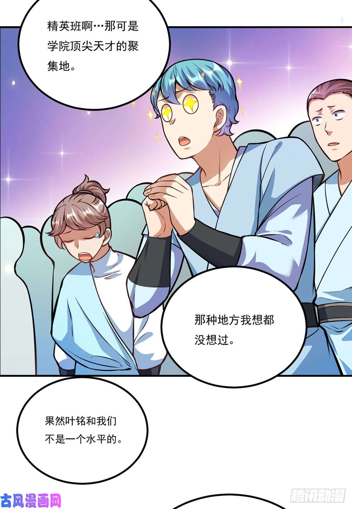 武道独尊第205话 荣辱共同体