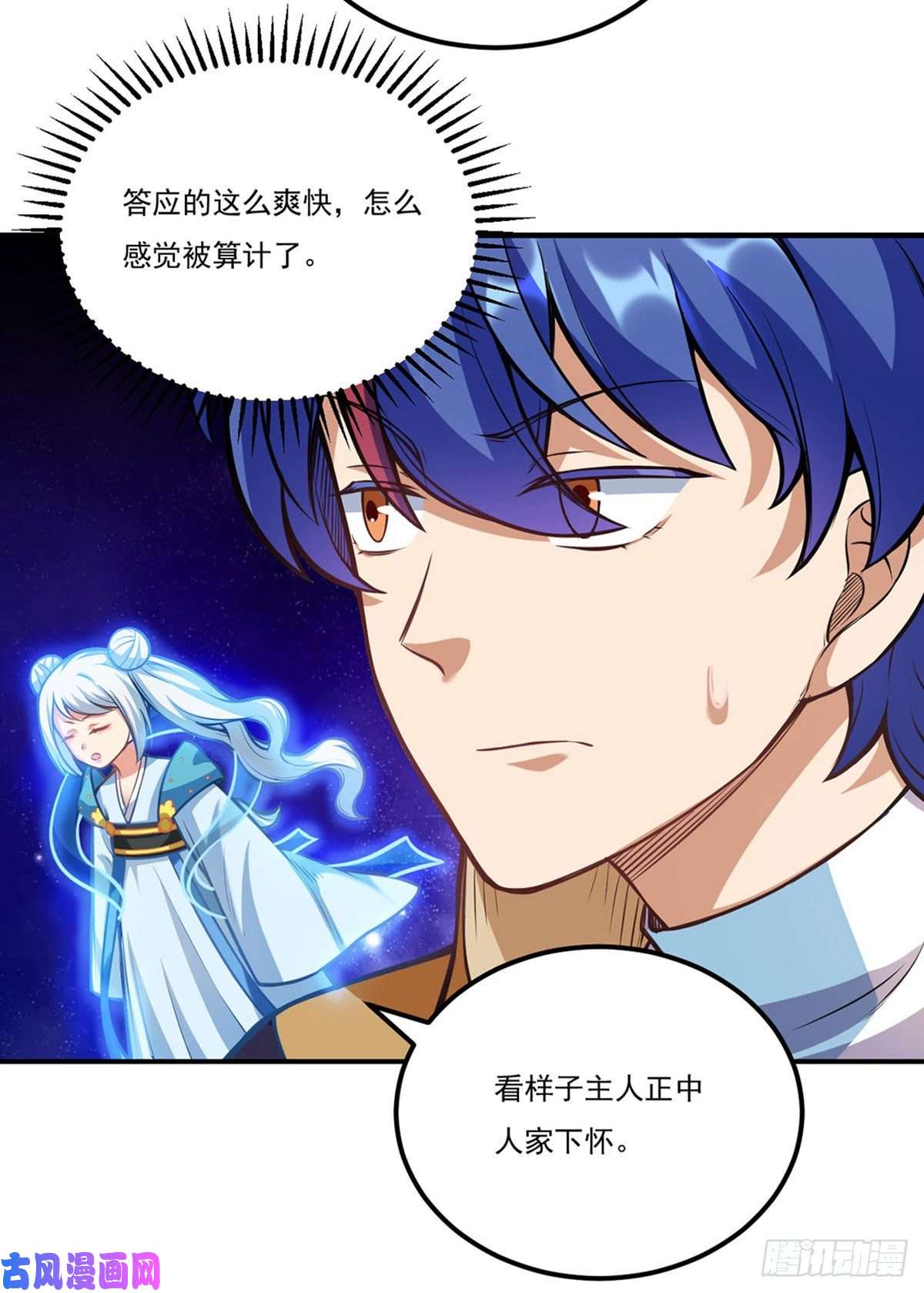 武道独尊第205话 荣辱共同体