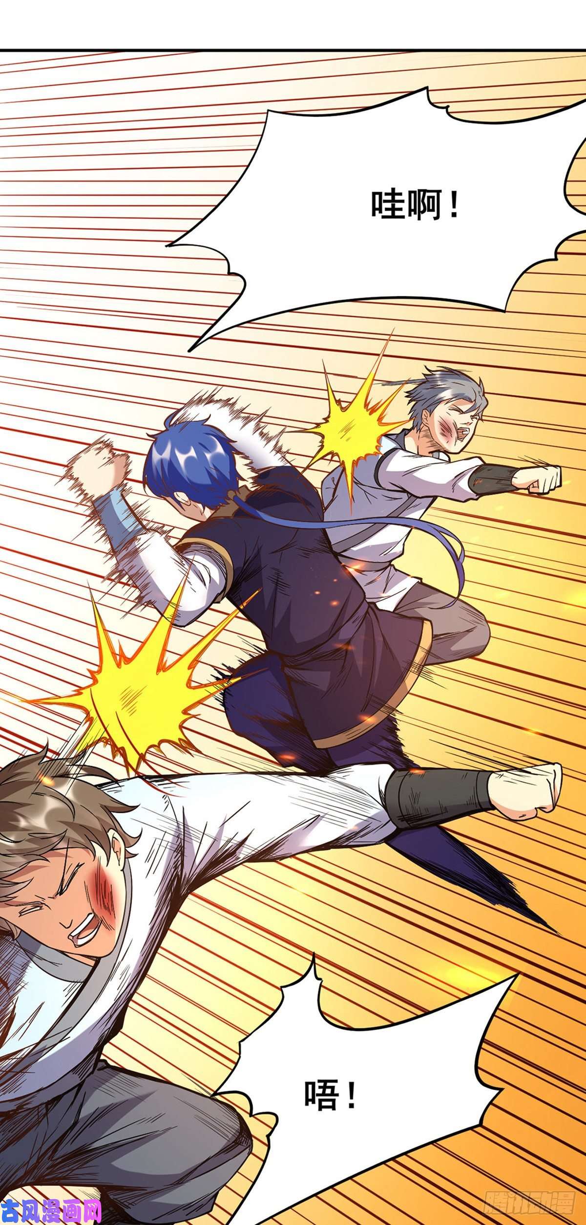 武道独尊第207话 给大爷跪了