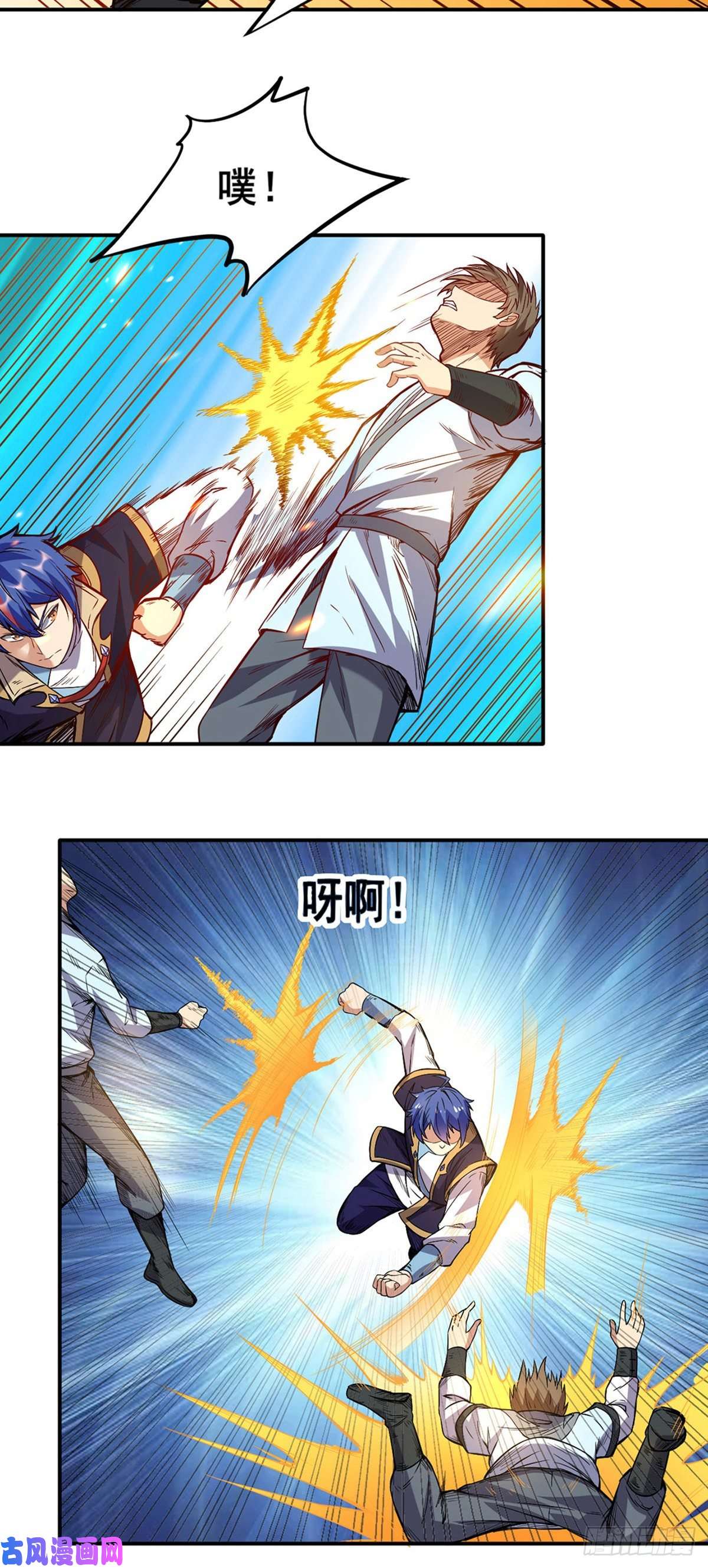 武道独尊第207话 给大爷跪了