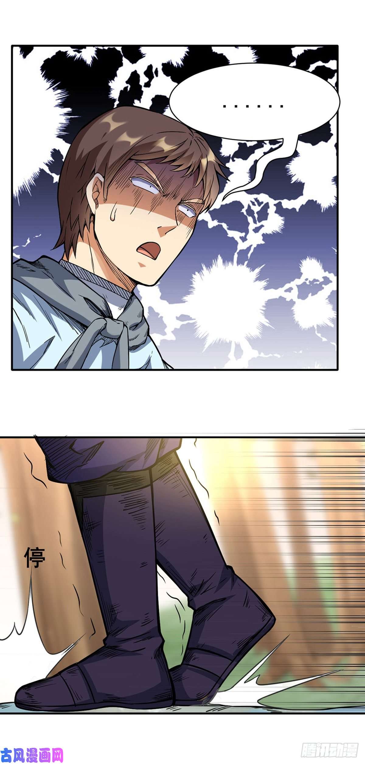 武道独尊第207话 给大爷跪了