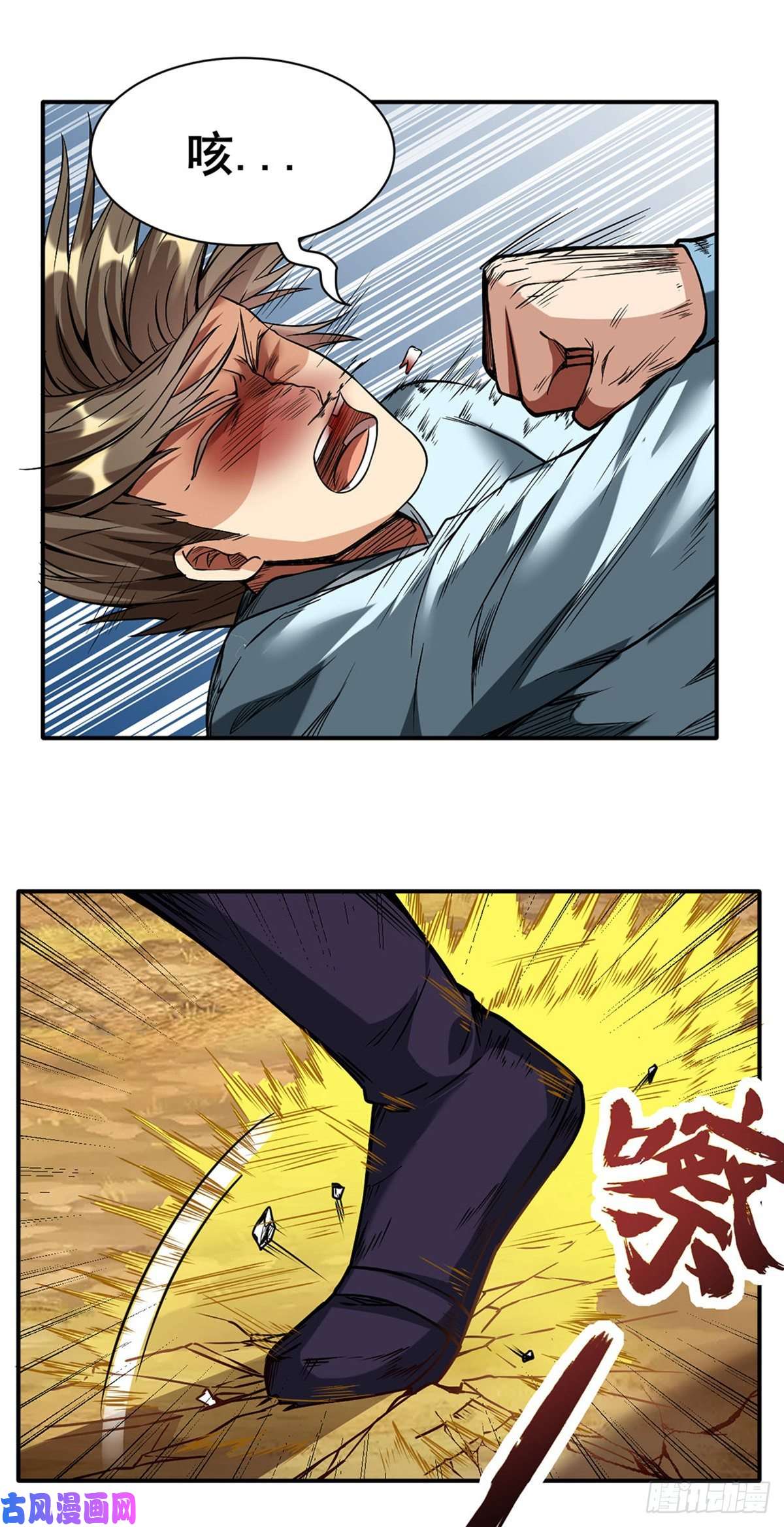 武道独尊第207话 给大爷跪了