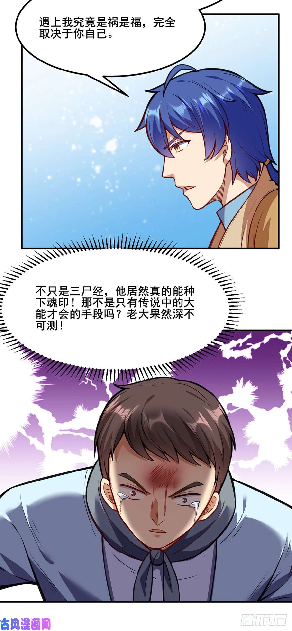 武道独尊第208话 尸脉