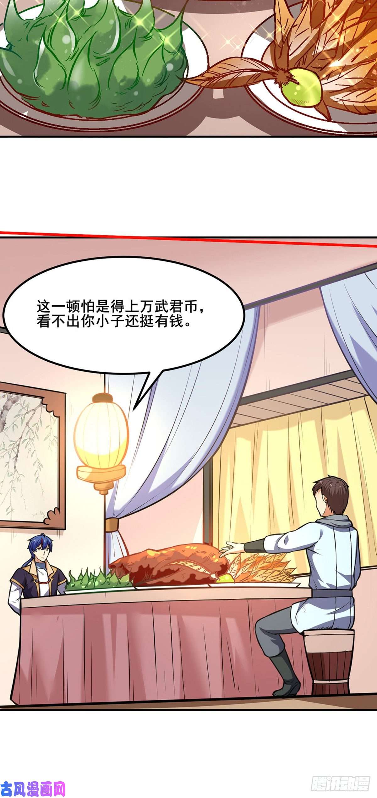 武道独尊第208话 尸脉