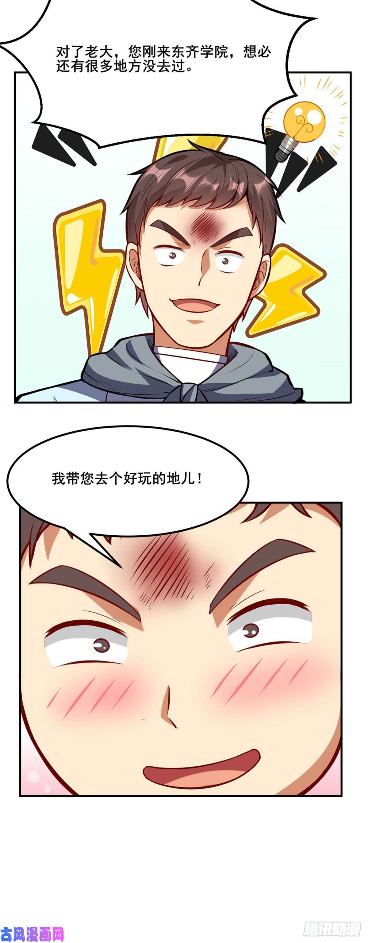 武道独尊第208话 尸脉