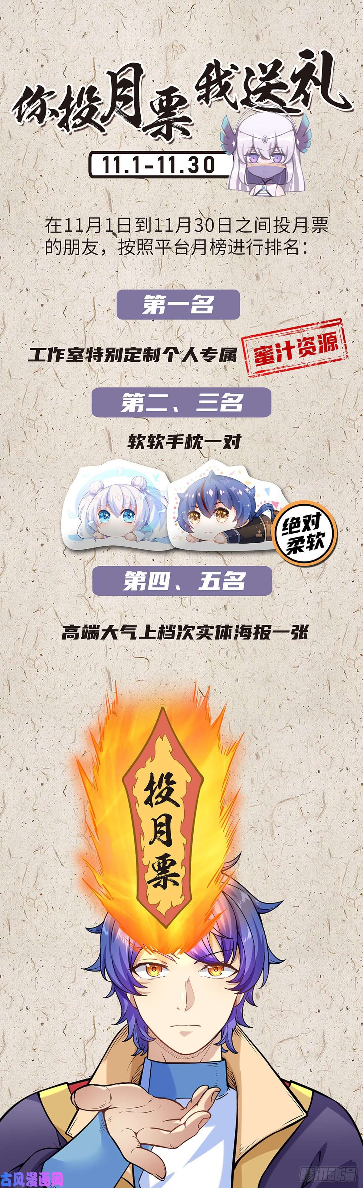 武道独尊第208话 尸脉