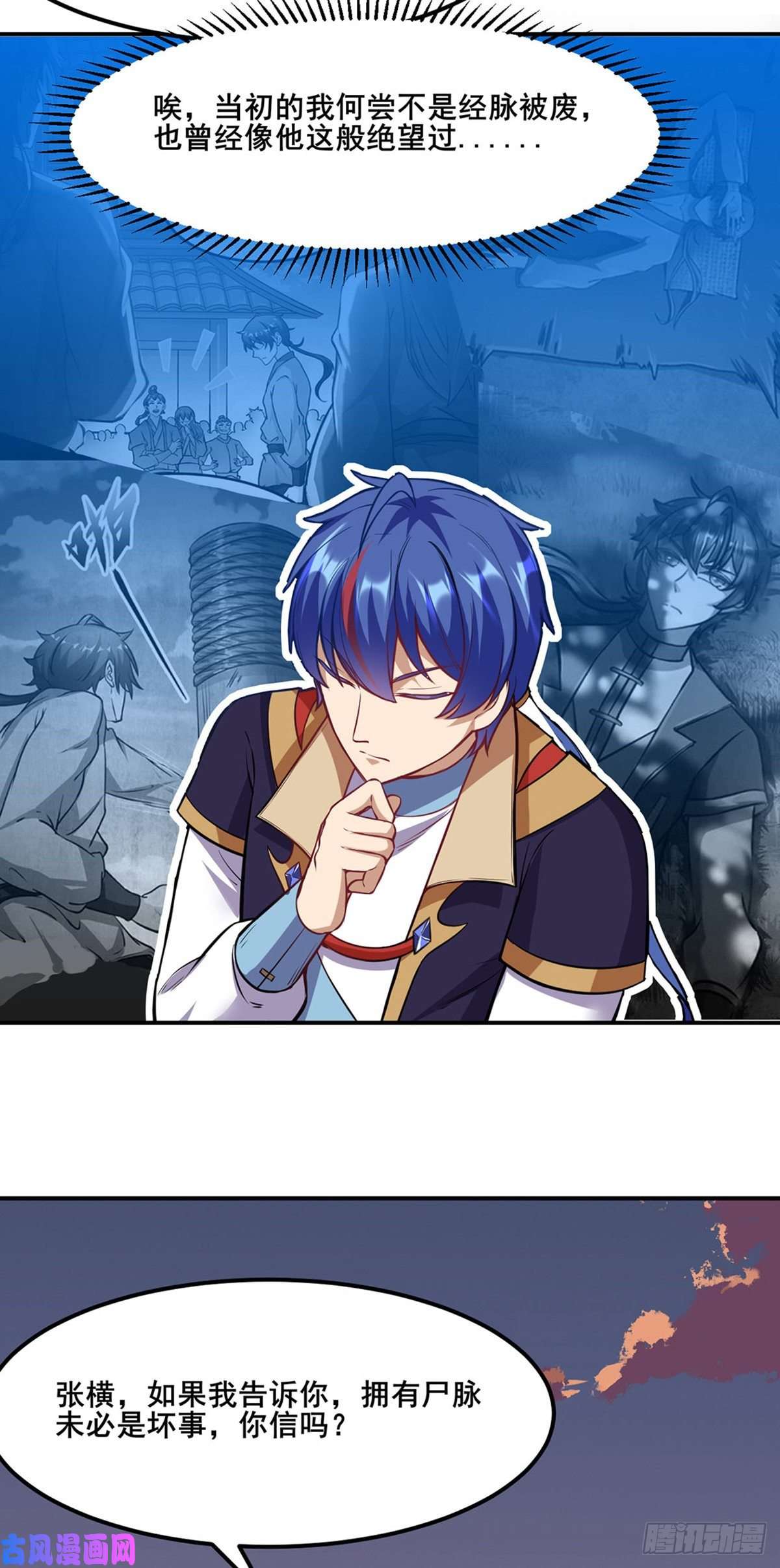 武道独尊第208话 尸脉