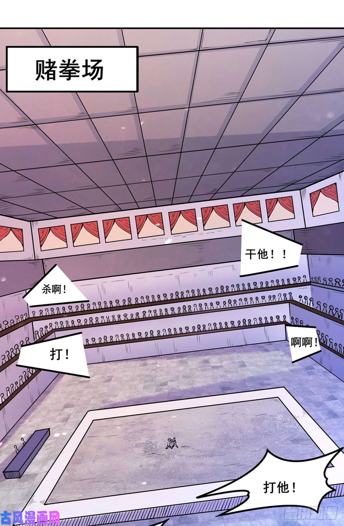 武道独尊第209话 我对钱没兴趣