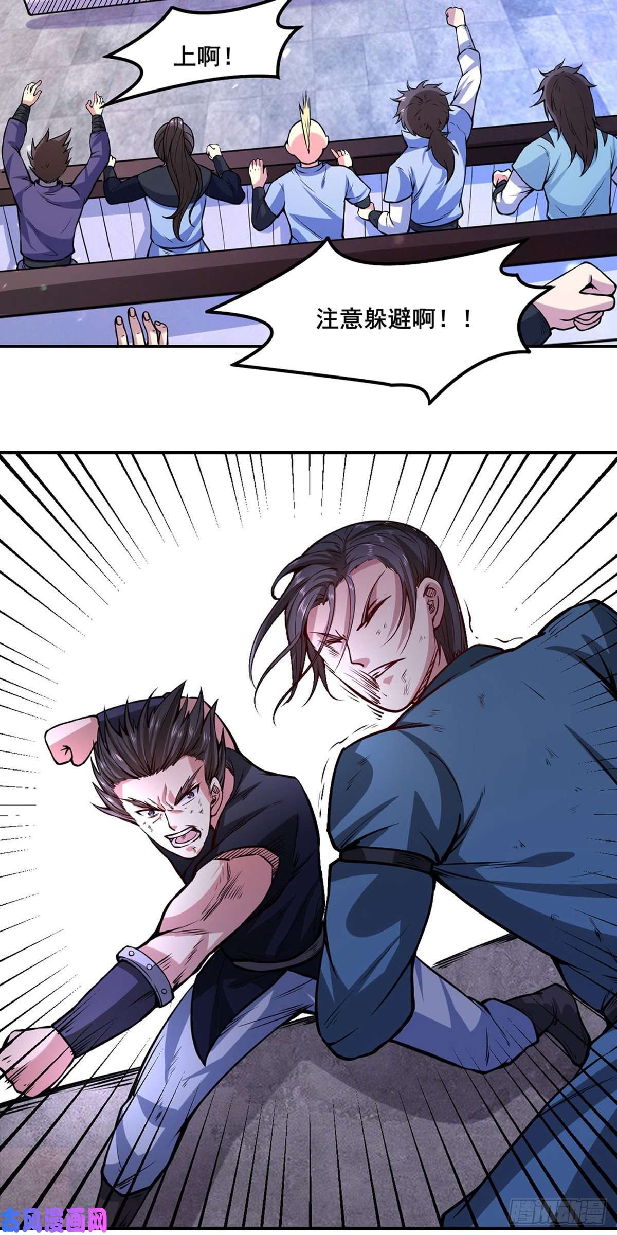 武道独尊第209话 我对钱没兴趣