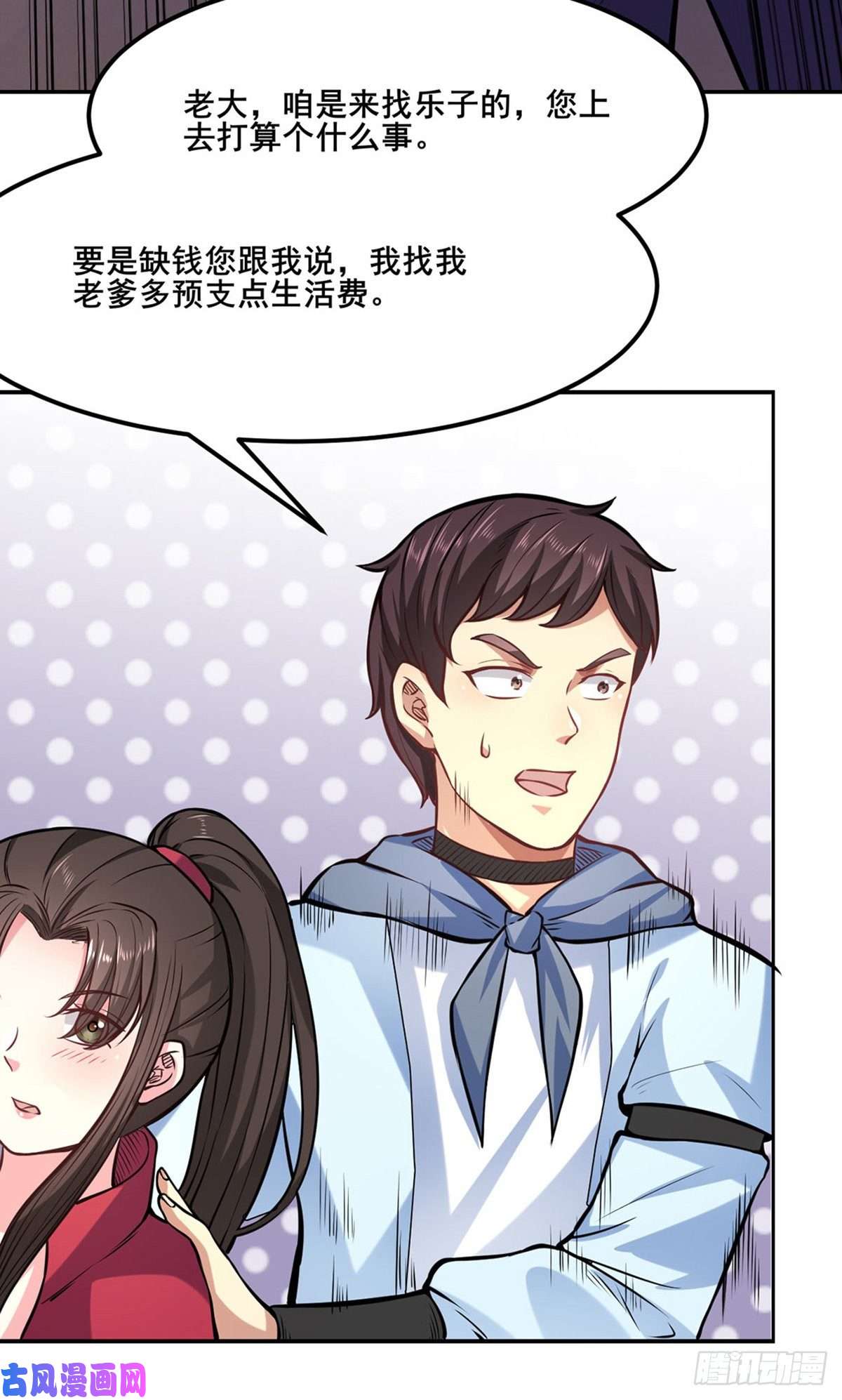 武道独尊第209话 我对钱没兴趣