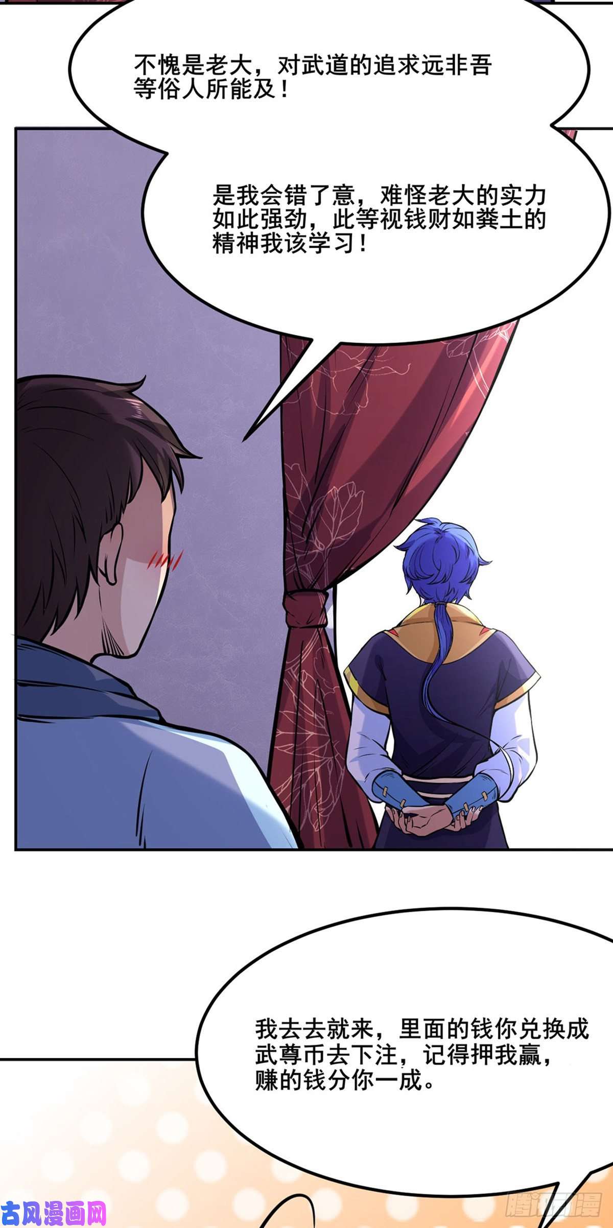武道独尊第209话 我对钱没兴趣