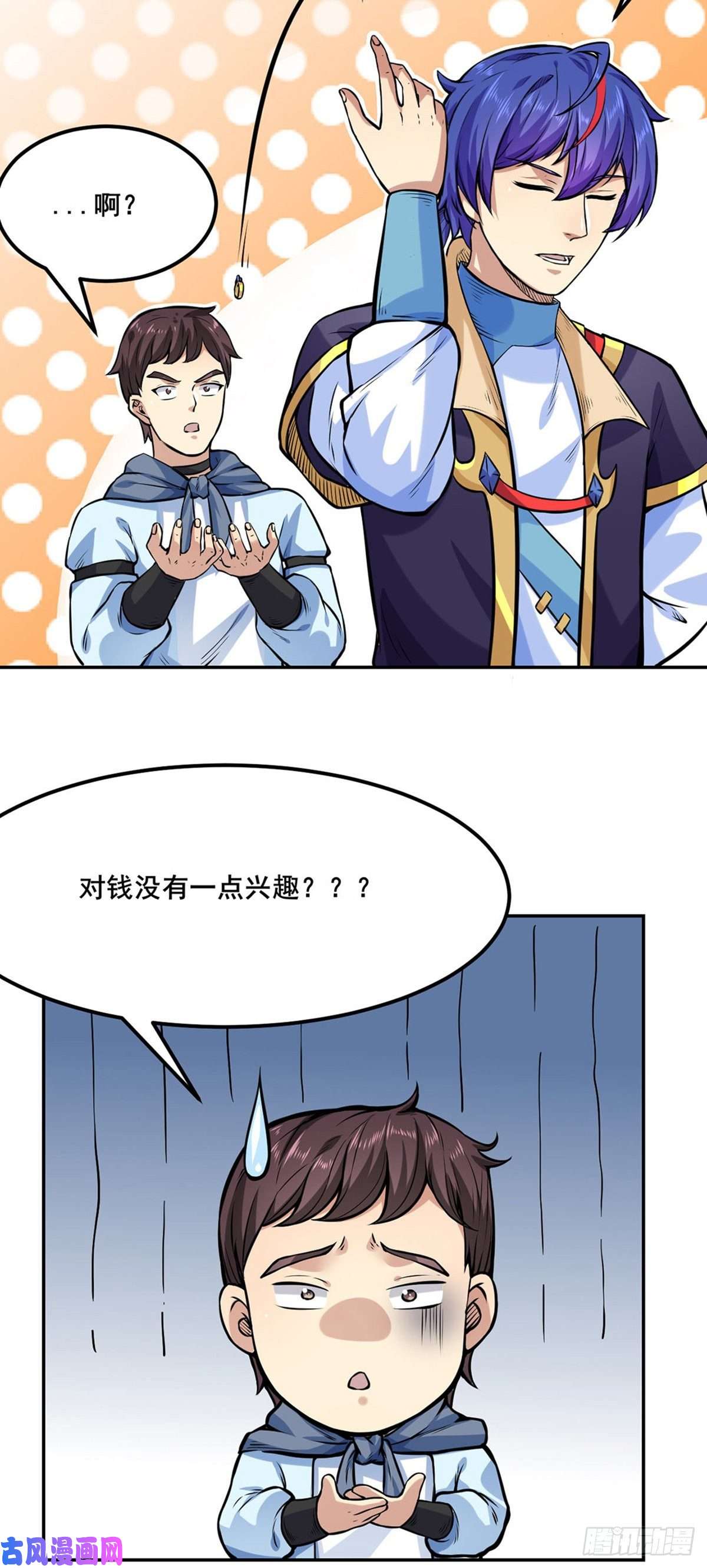 武道独尊第209话 我对钱没兴趣