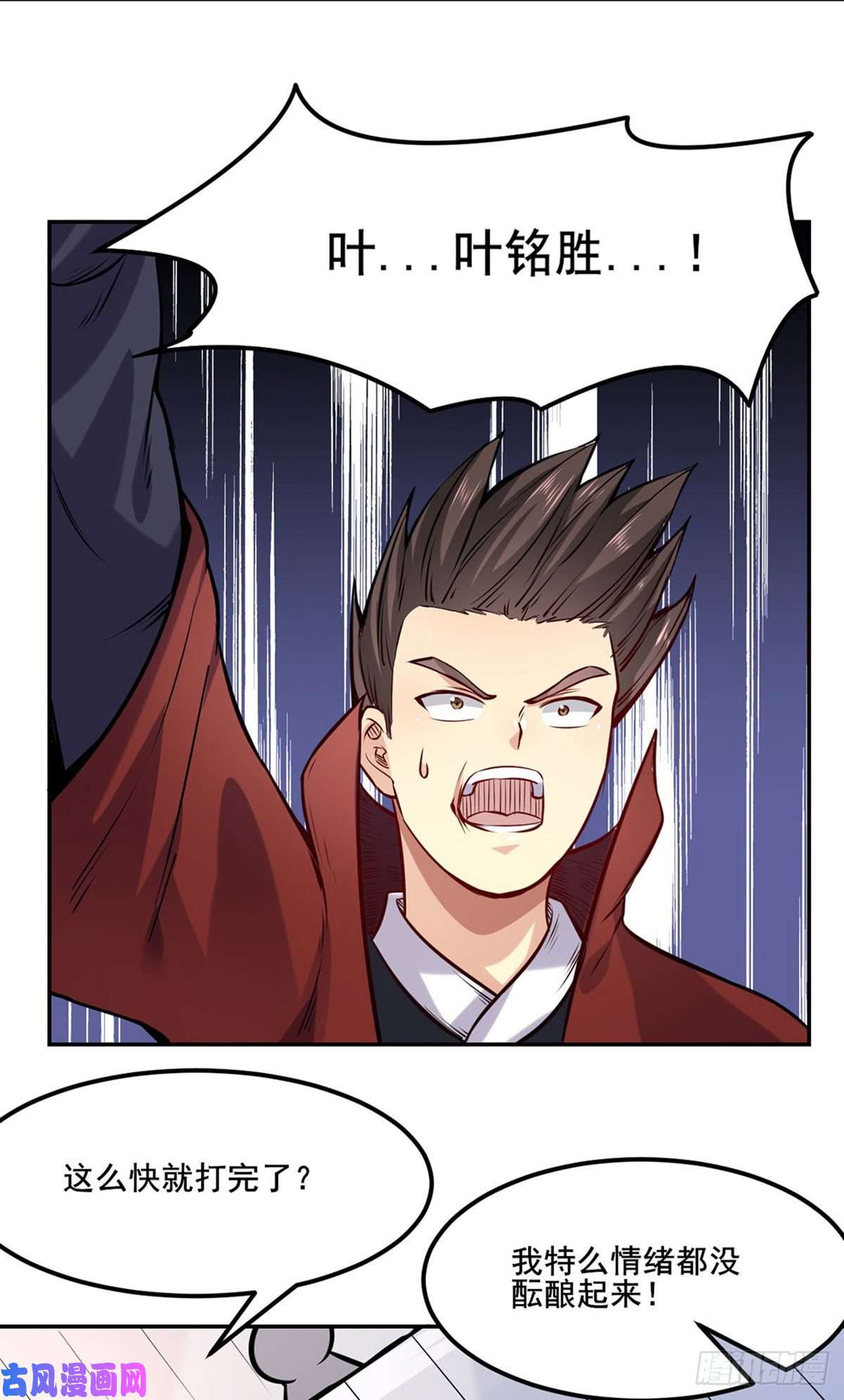 武道独尊第209话 我对钱没兴趣