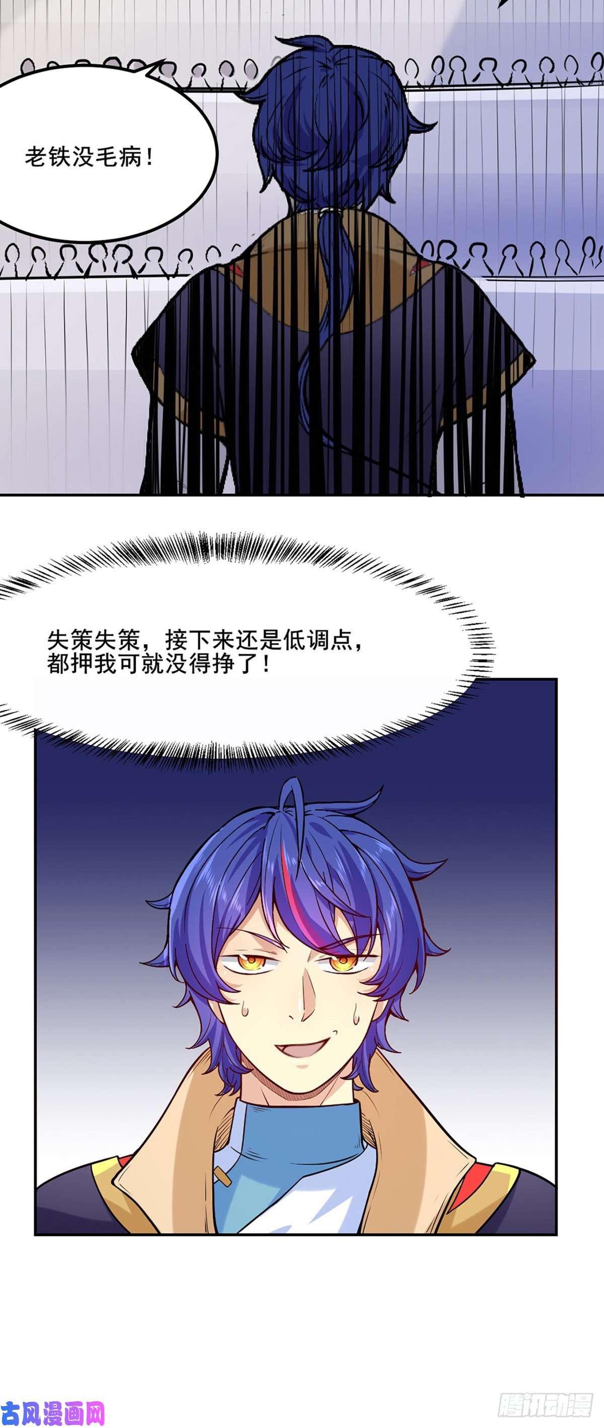 武道独尊第209话 我对钱没兴趣