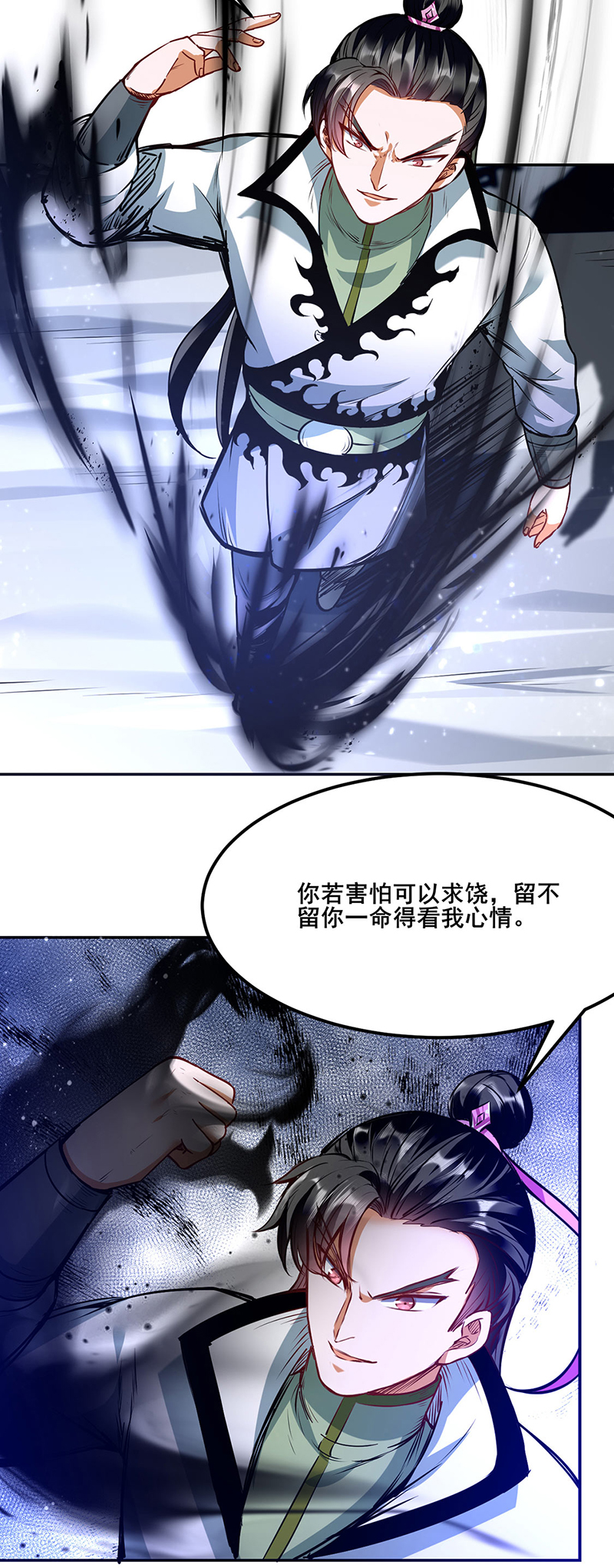 武道独尊第210话